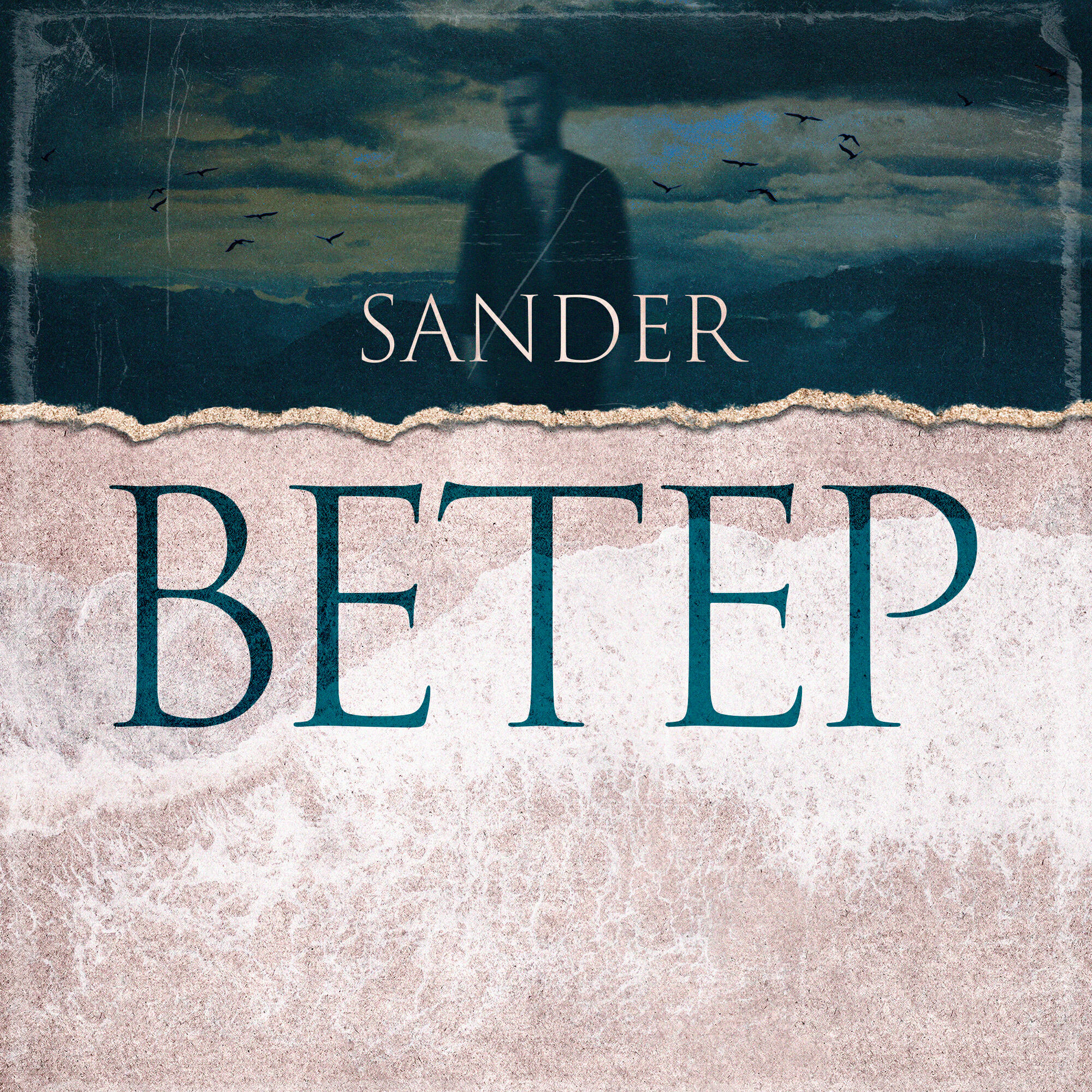 Релиз Ветер