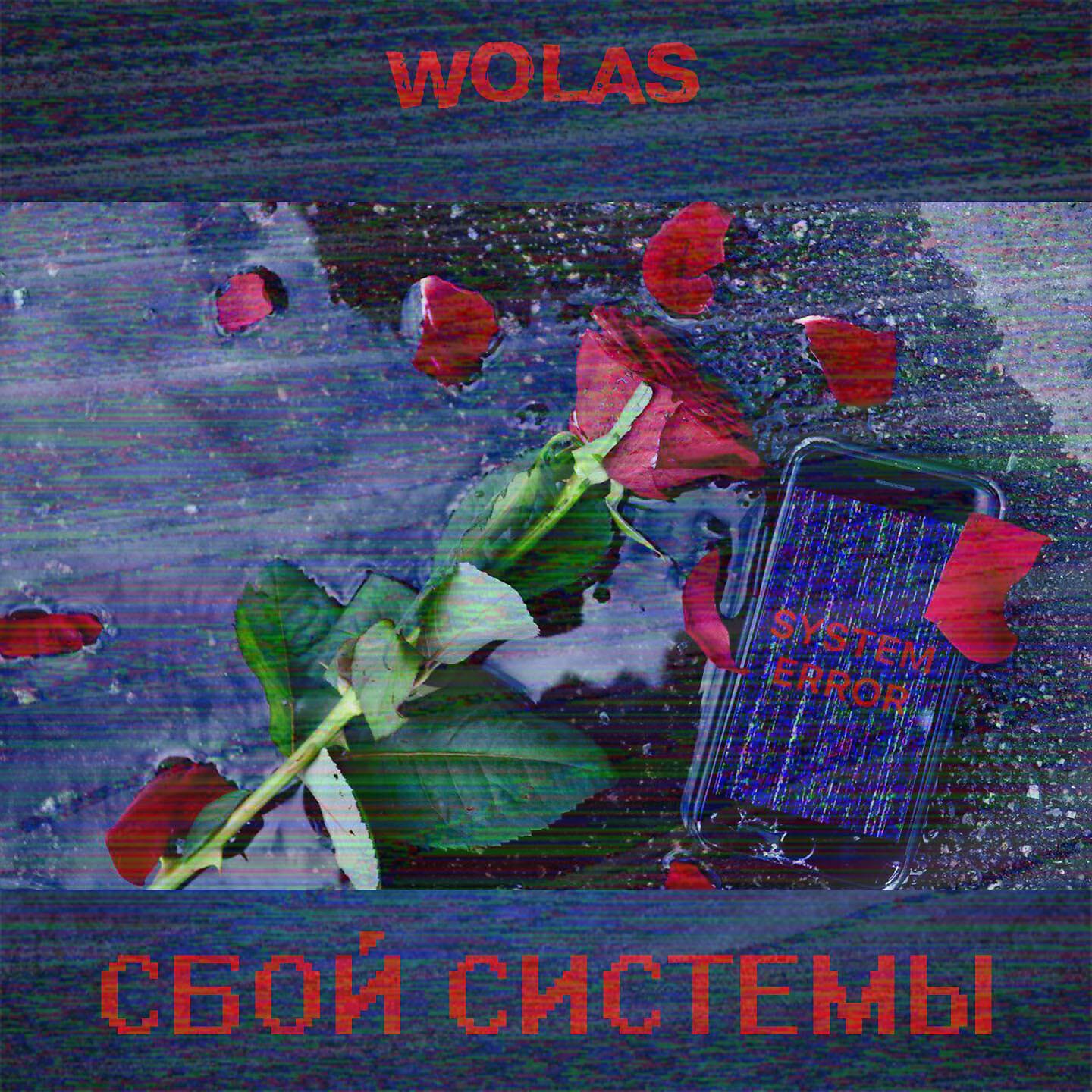 Обложка альбома