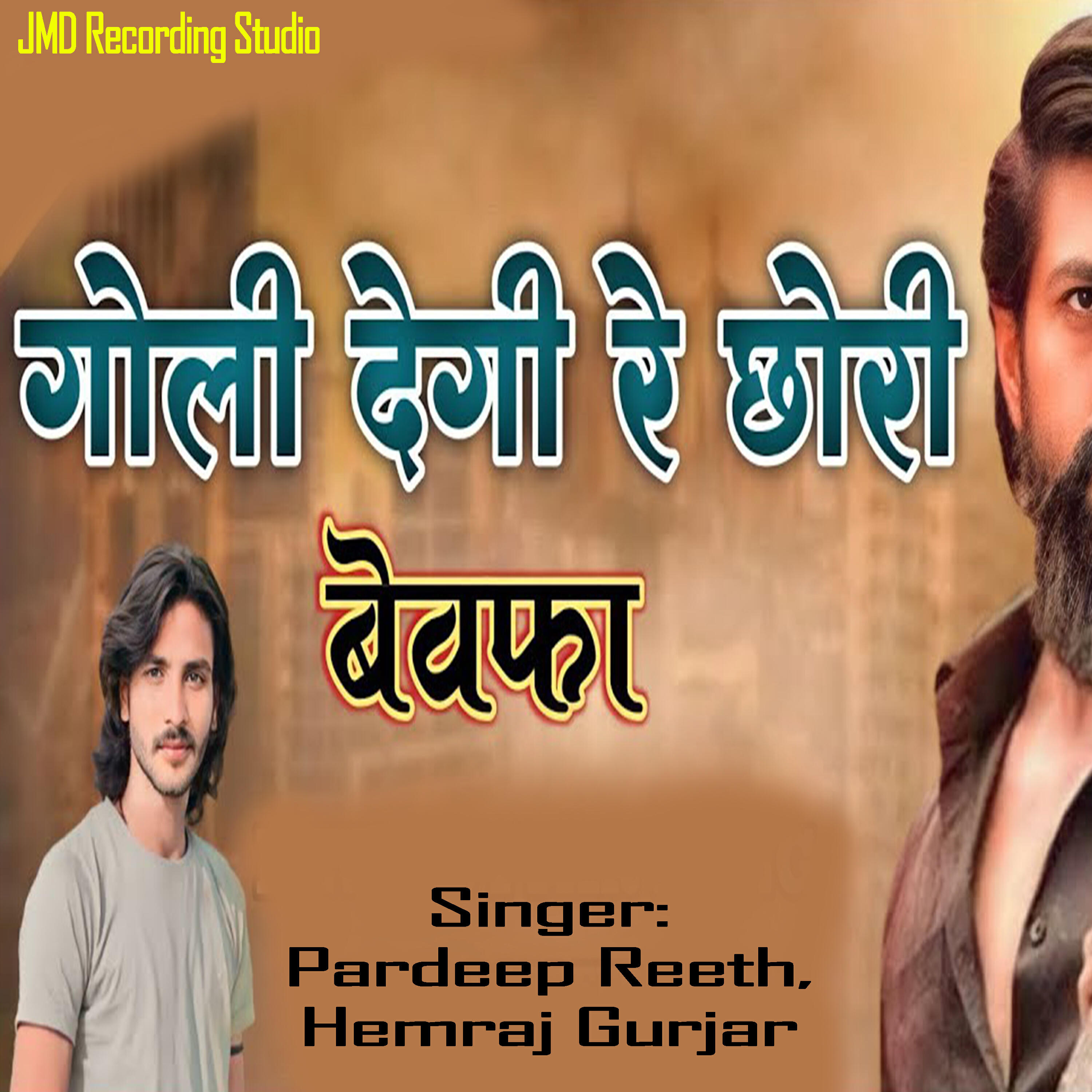 Hemraj Gurjar