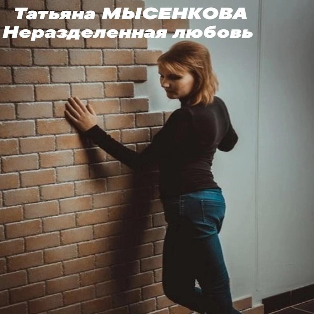 Обложка трека