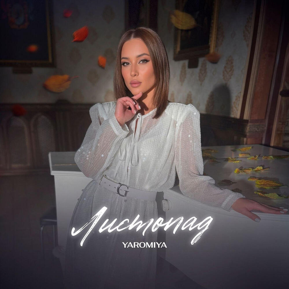 Релиз Листопад