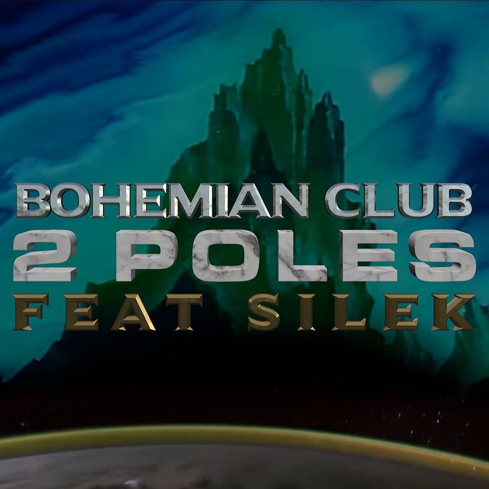 Релиз 2 pôles