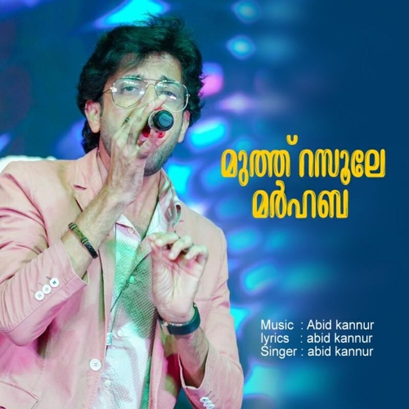 Релиз Muth Rasoole Marhaba