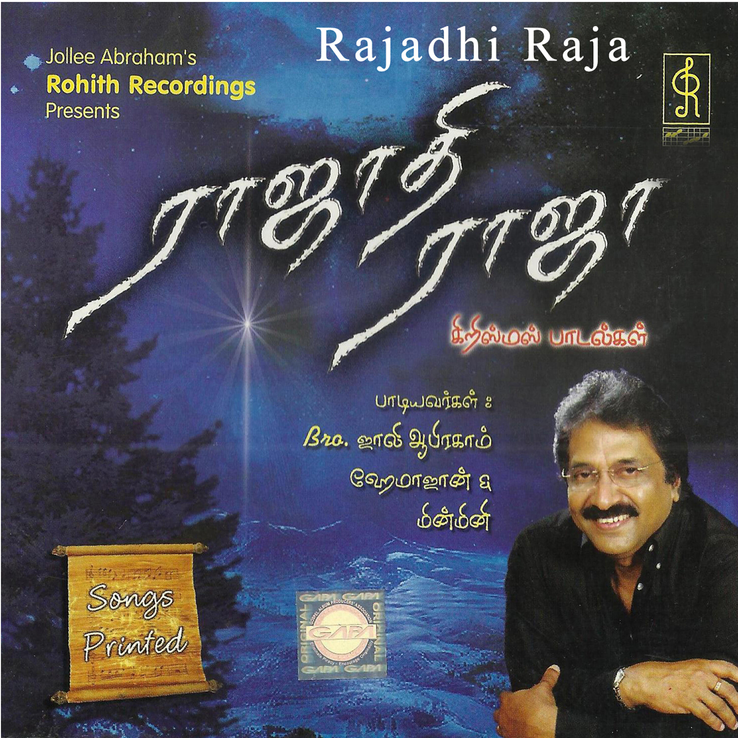 Релиз Rajadhi Raja