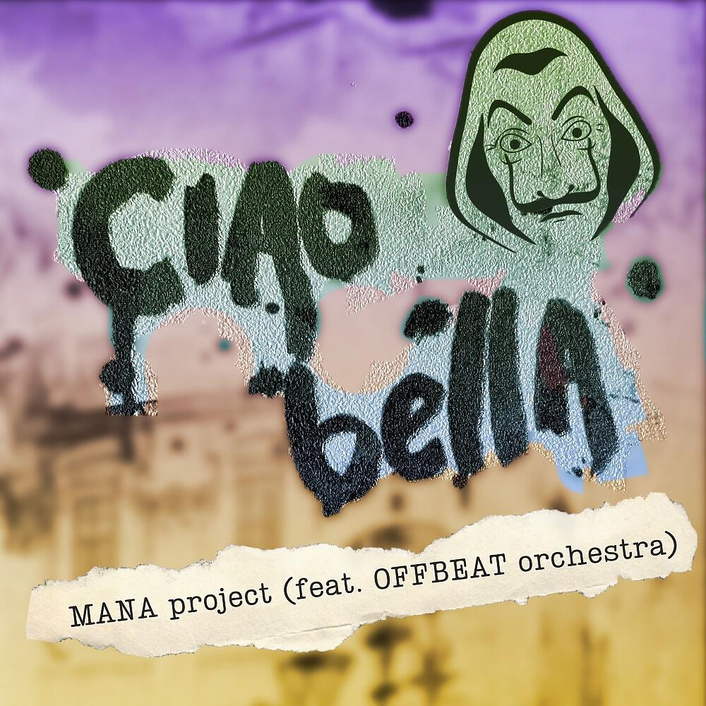 Релиз Bella Ciao