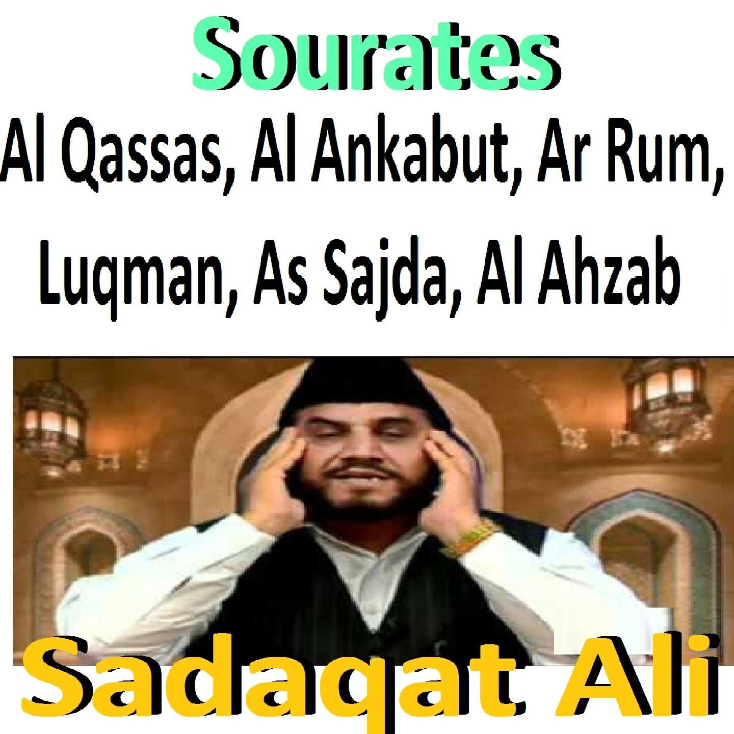 Трек Sourate Al Ankabut