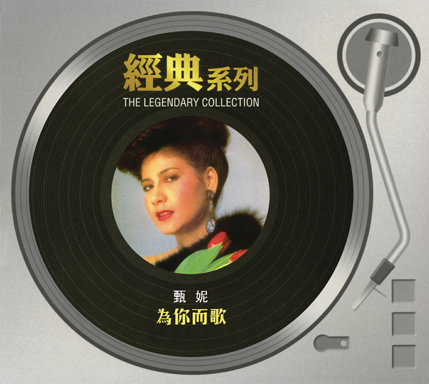 Релиз The Legendary Collection - Sing For You