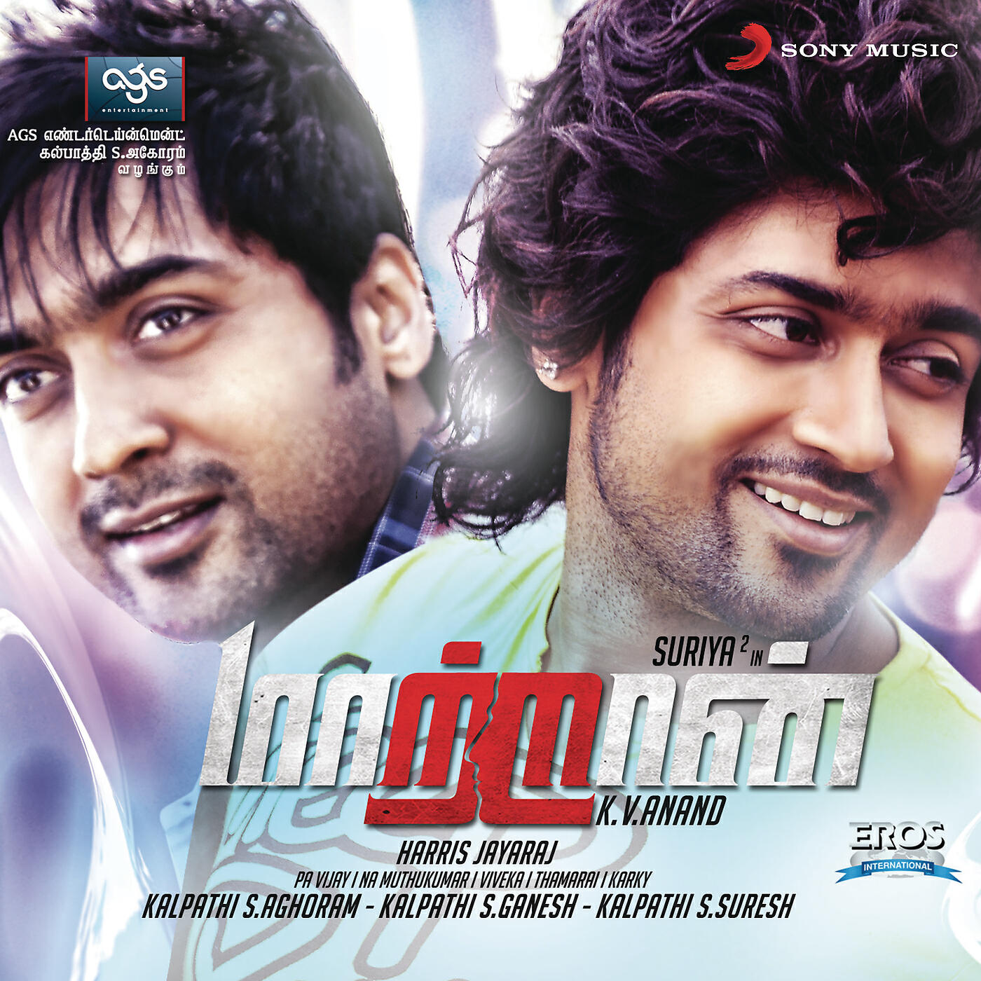 Скачать песню Harris Jayaraj, Krish, M.K. Balaji, Mili Nair - Rettai Kathirae бесплатно в MP3 для Android и iOS
