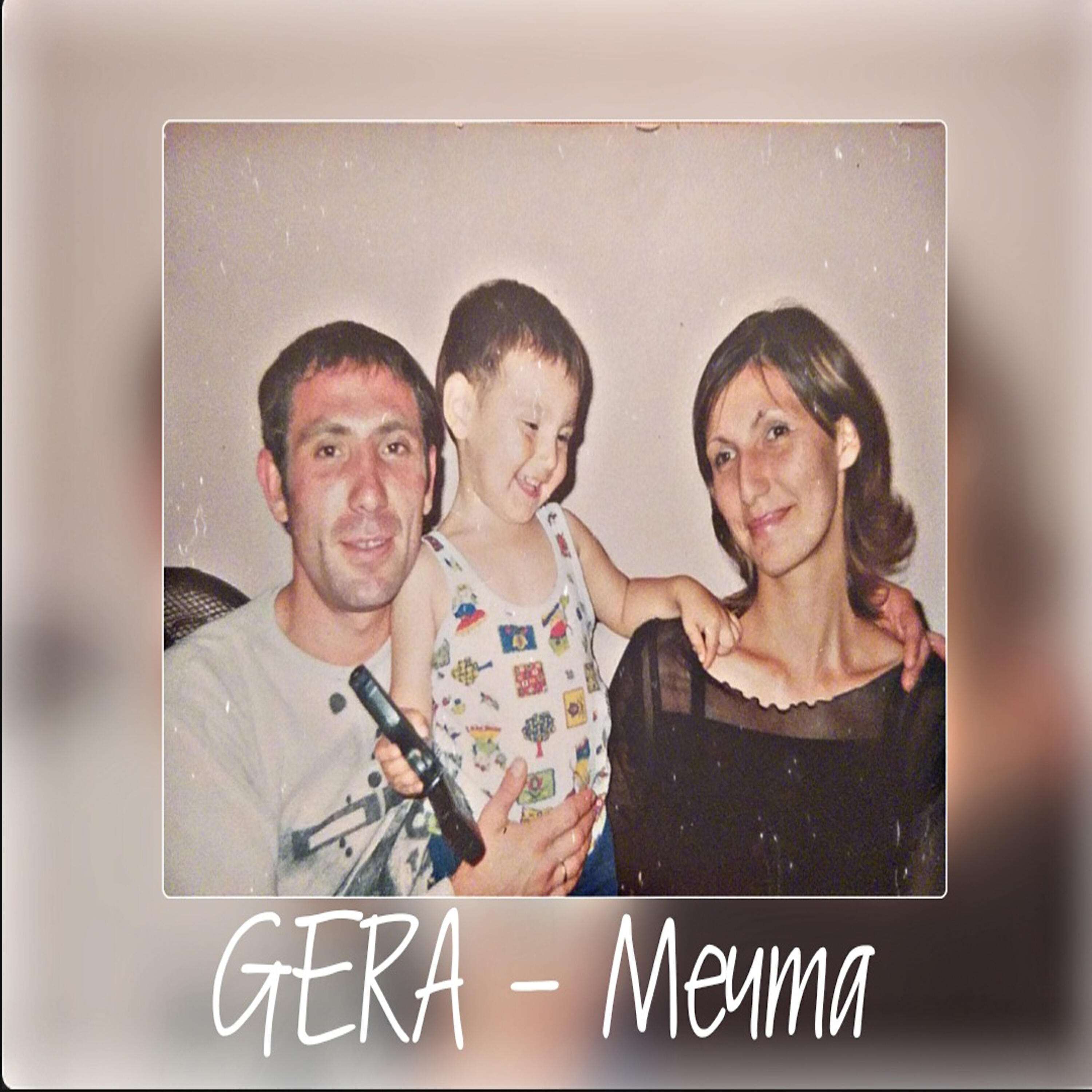 Релиз Мечта