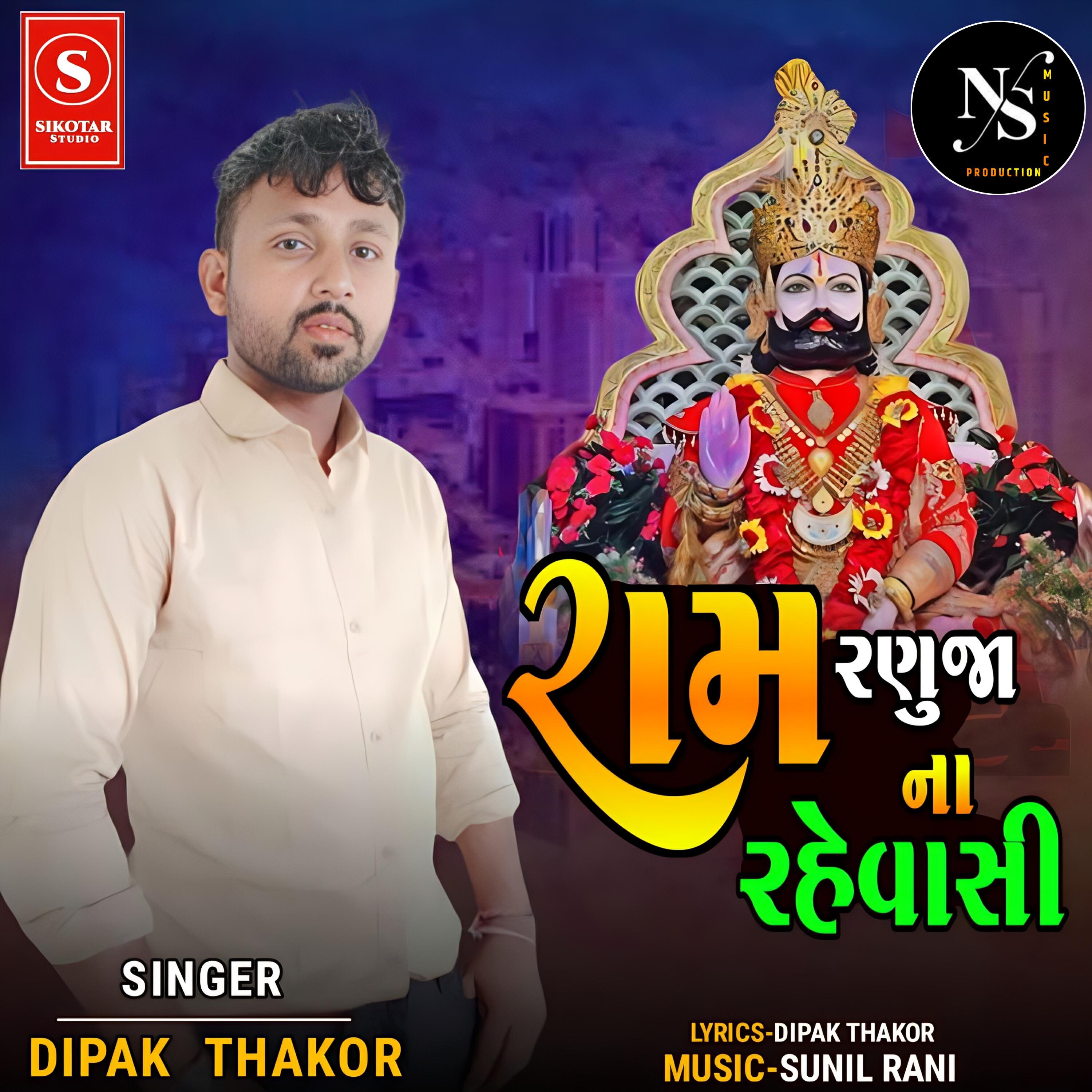 Релиз Ram Ranuja Na Rahevasi