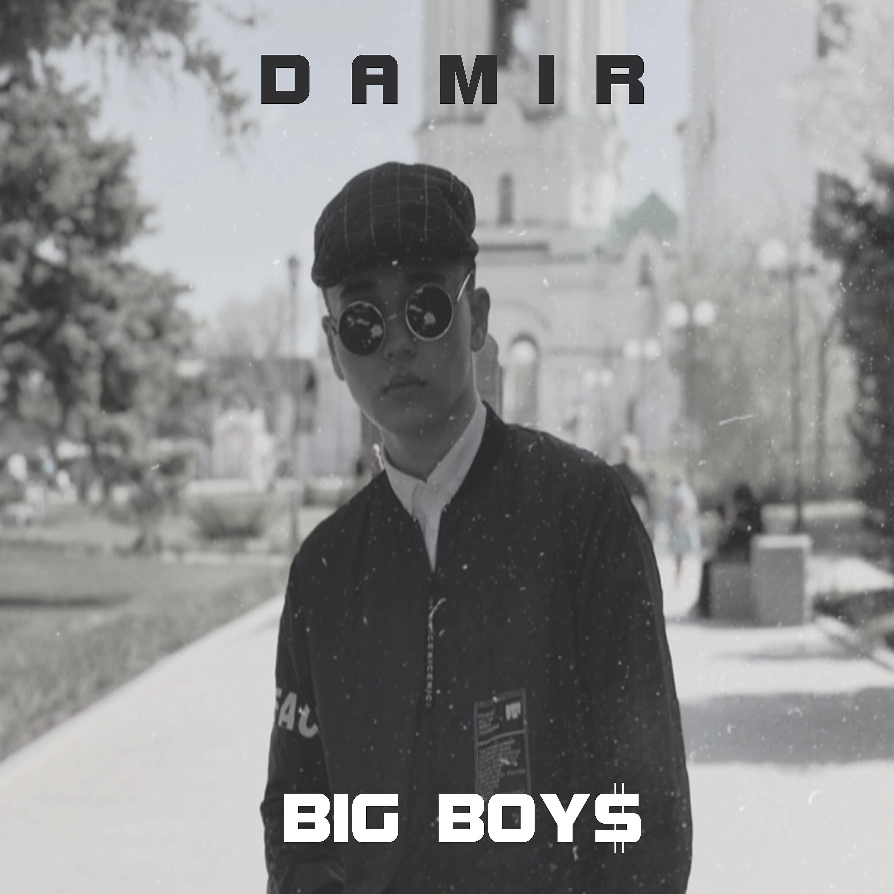 Релиз Big Boy$