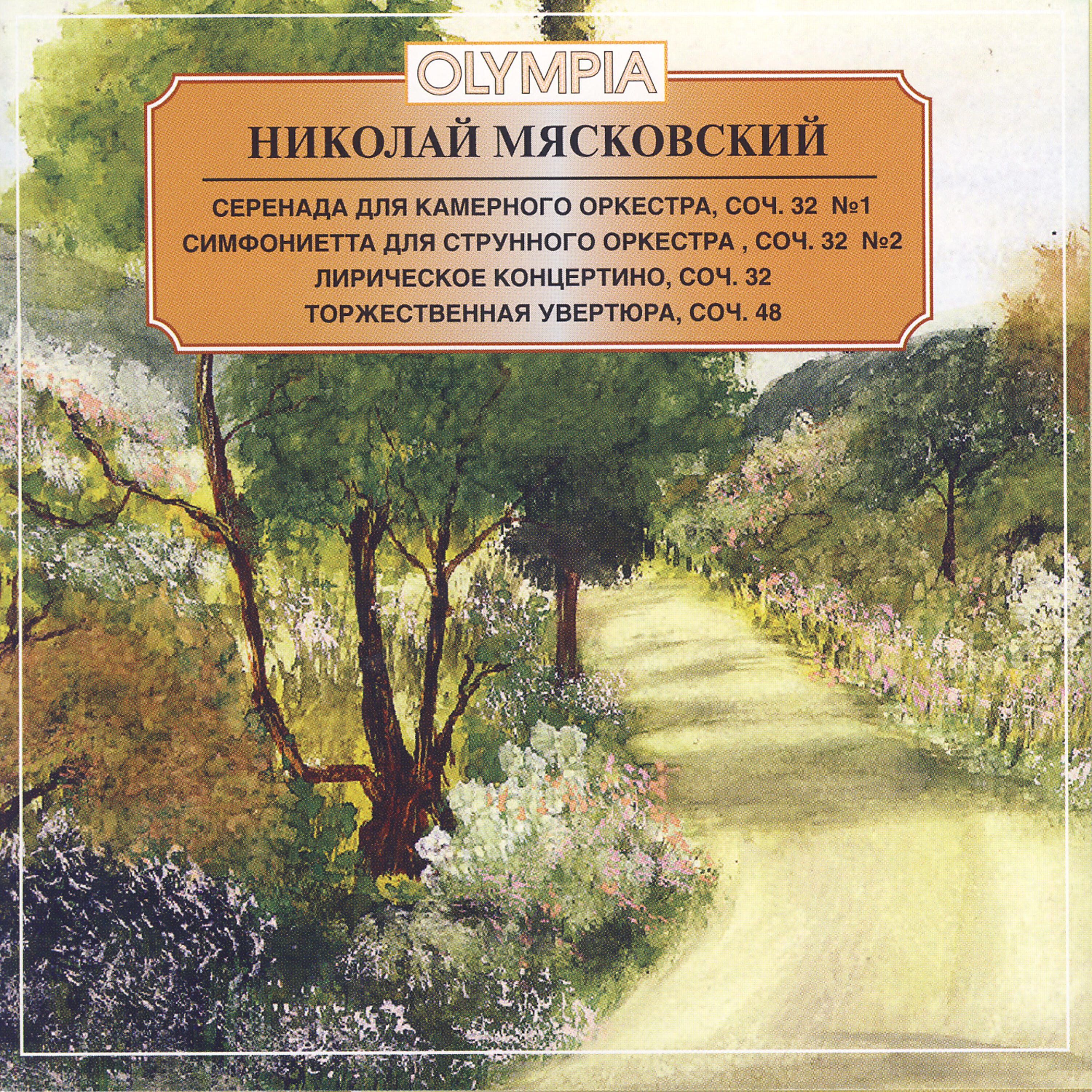 Релиз Nikolai Myaskovsky. Serenade, Sinfonietta, Concertino, Op.32