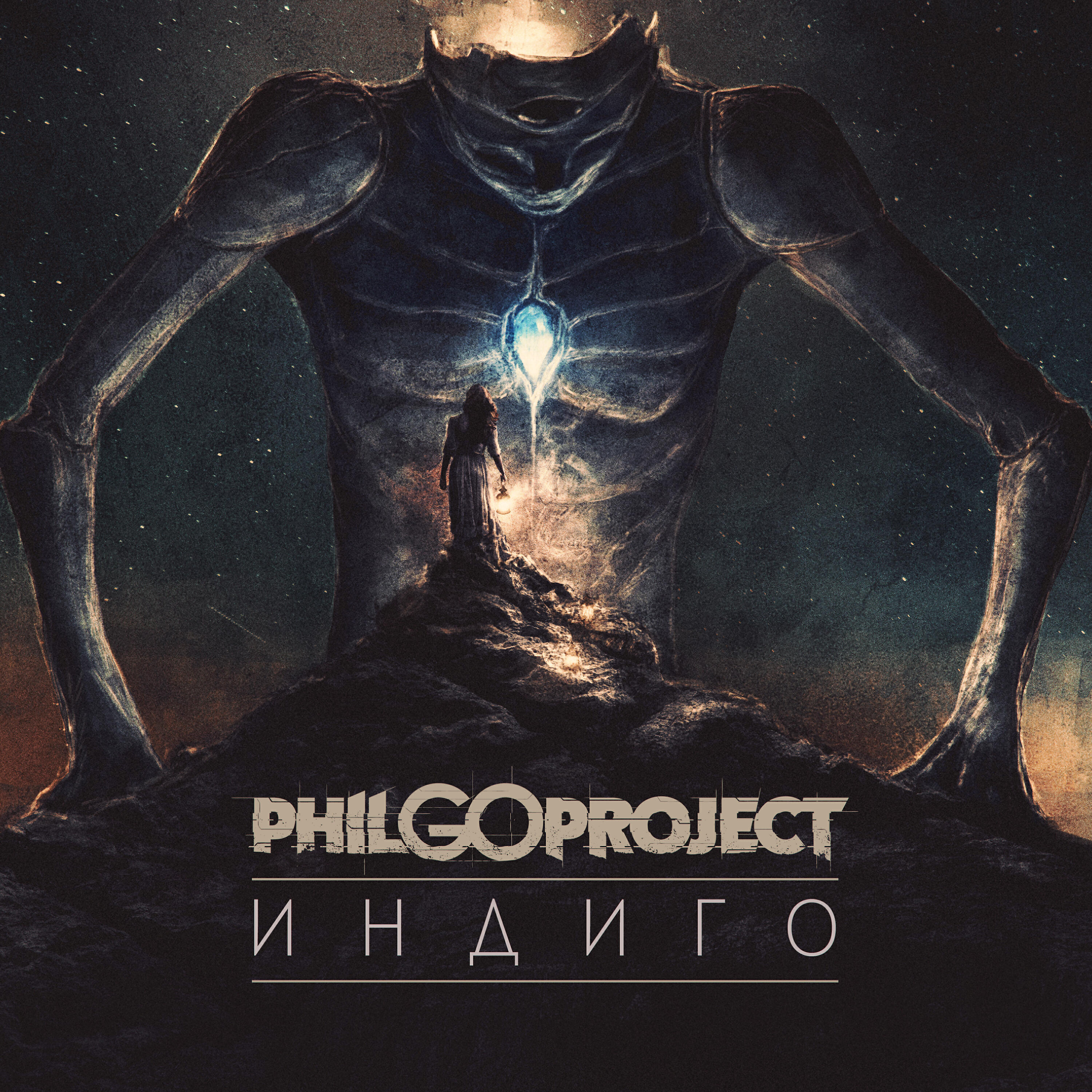 Релиз Индиго