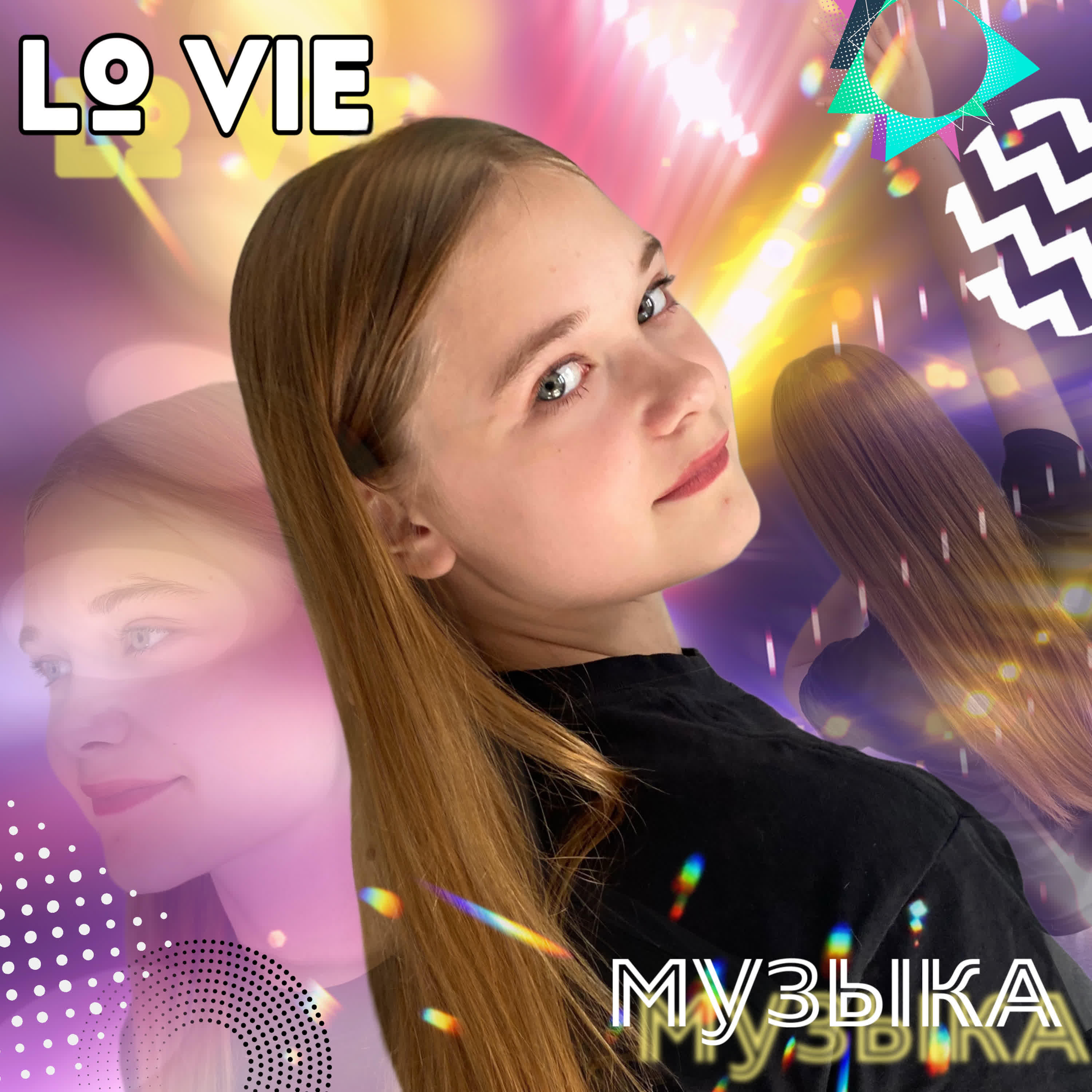 Постер альбома Музыка