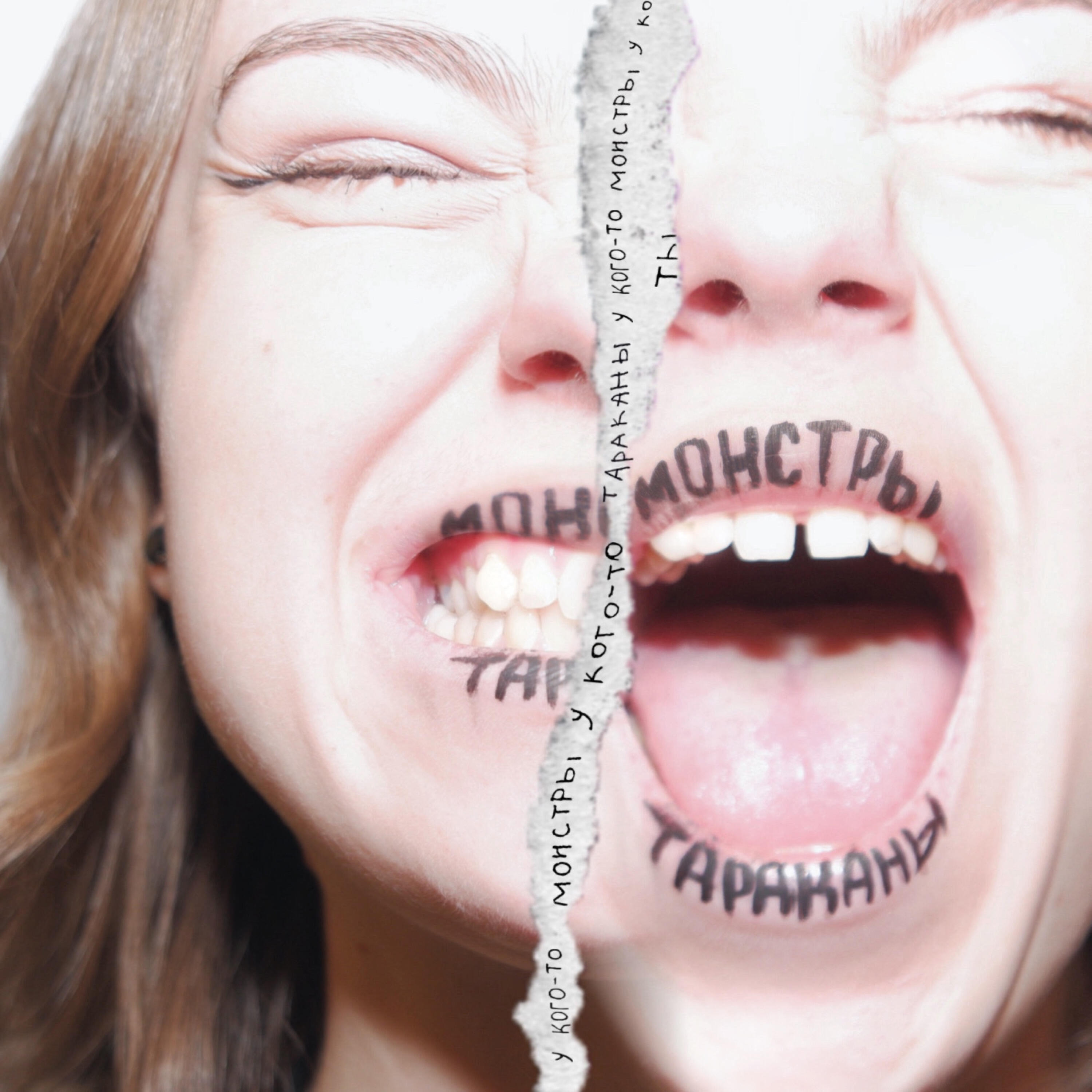 Релиз монстры тараканы