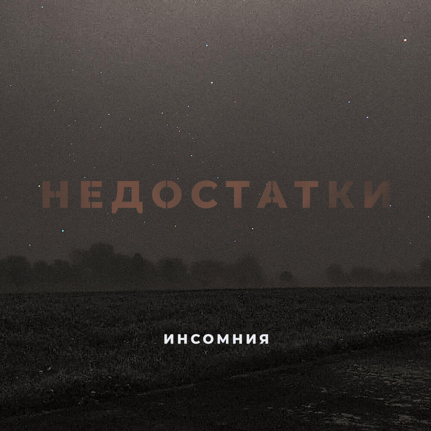 Обложка трека
