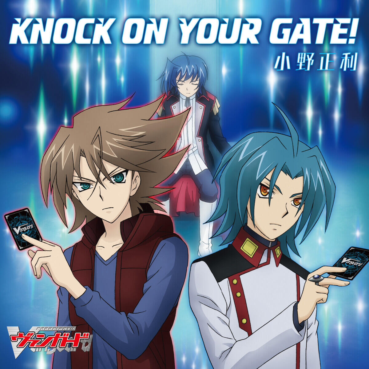 Релиз KNOCK ON YOUR GATE!