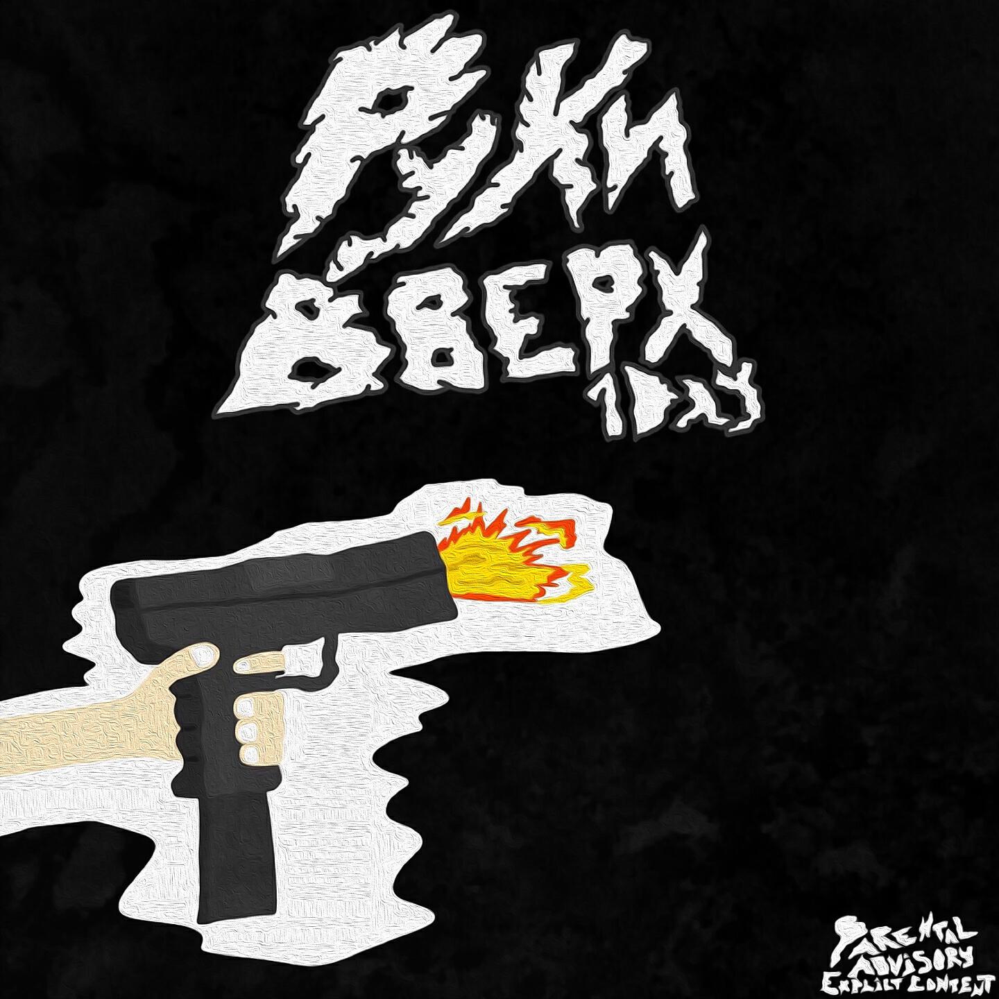 Релиз Руки вверх