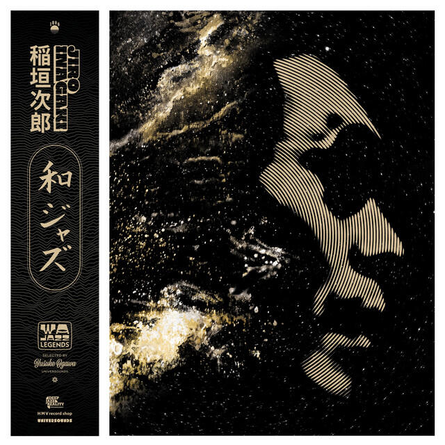 Релиз WaJazz Legends: Jiro Inagaki - Selected by Yusuke Ogawa (Universounds)