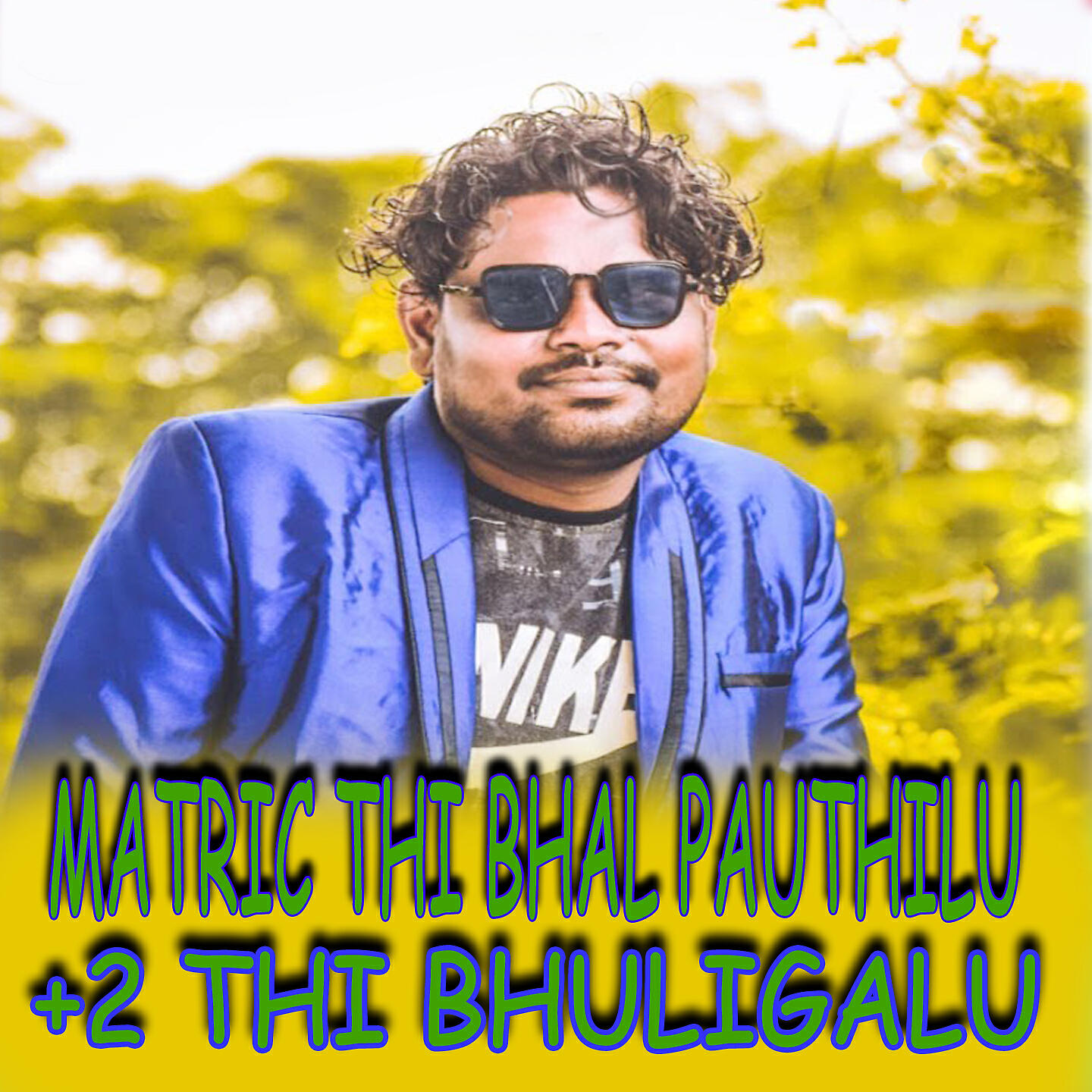 Релиз Matric Thi Bhal Pautilu +2 Re Bhuligalu