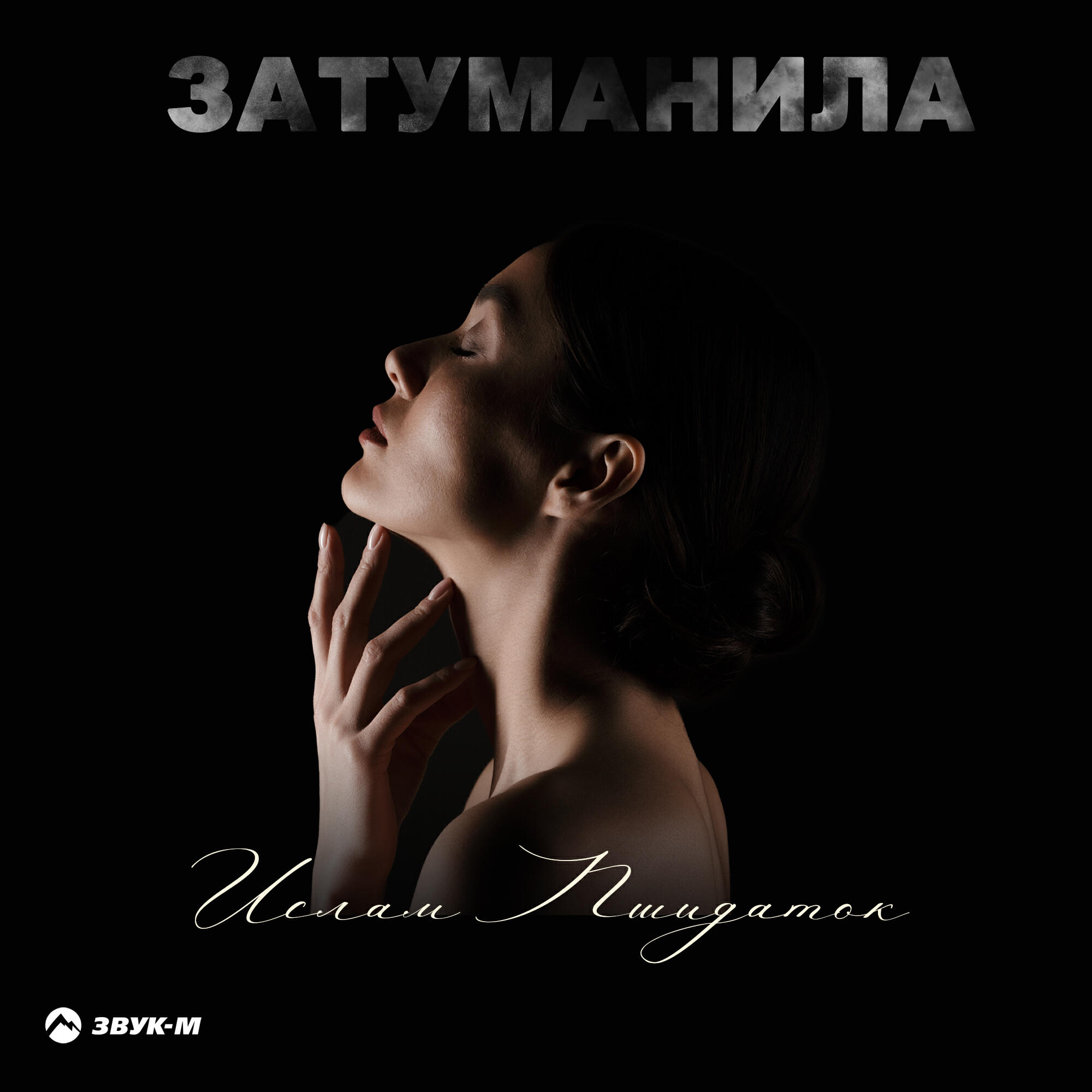 Обложка альбома