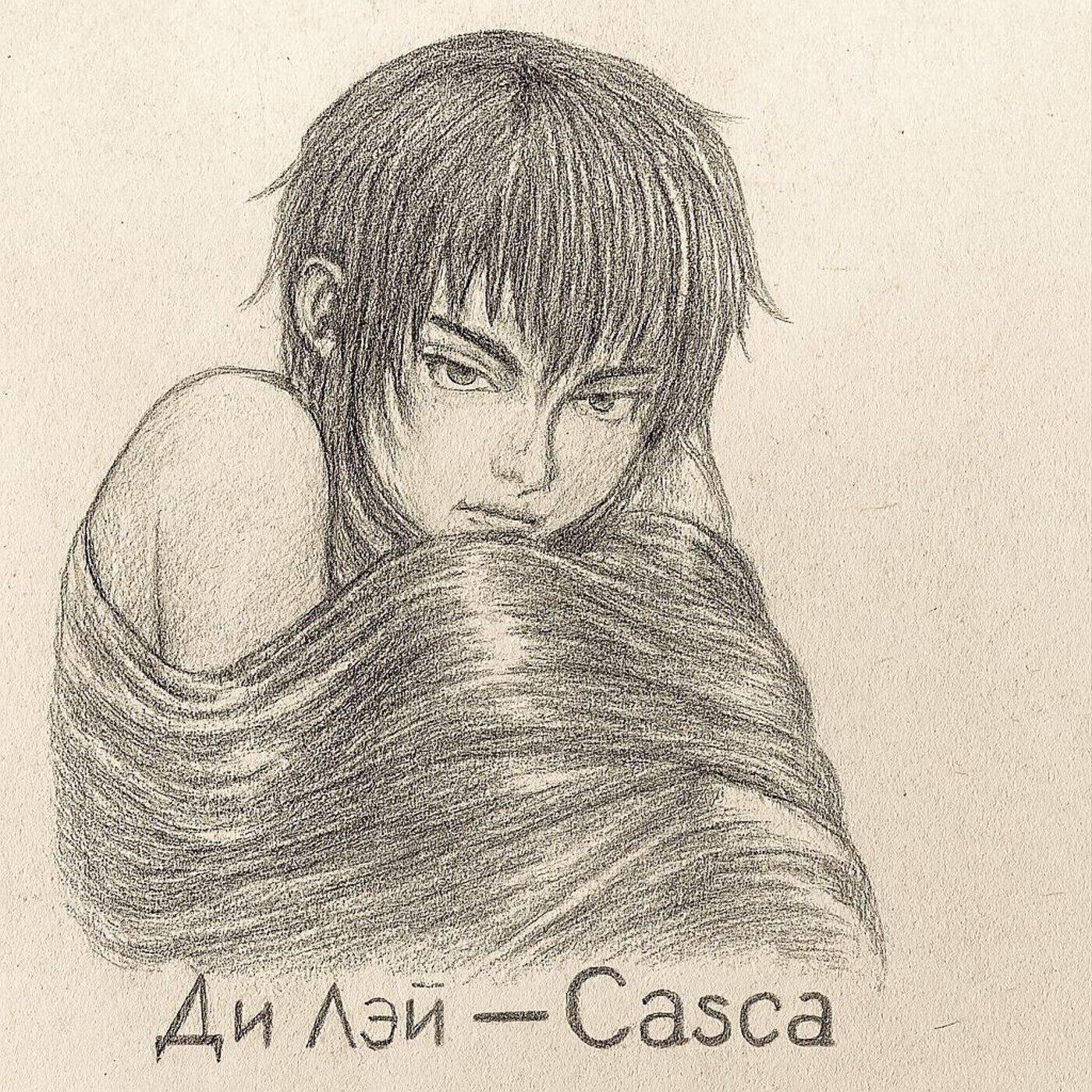 Релиз Casca