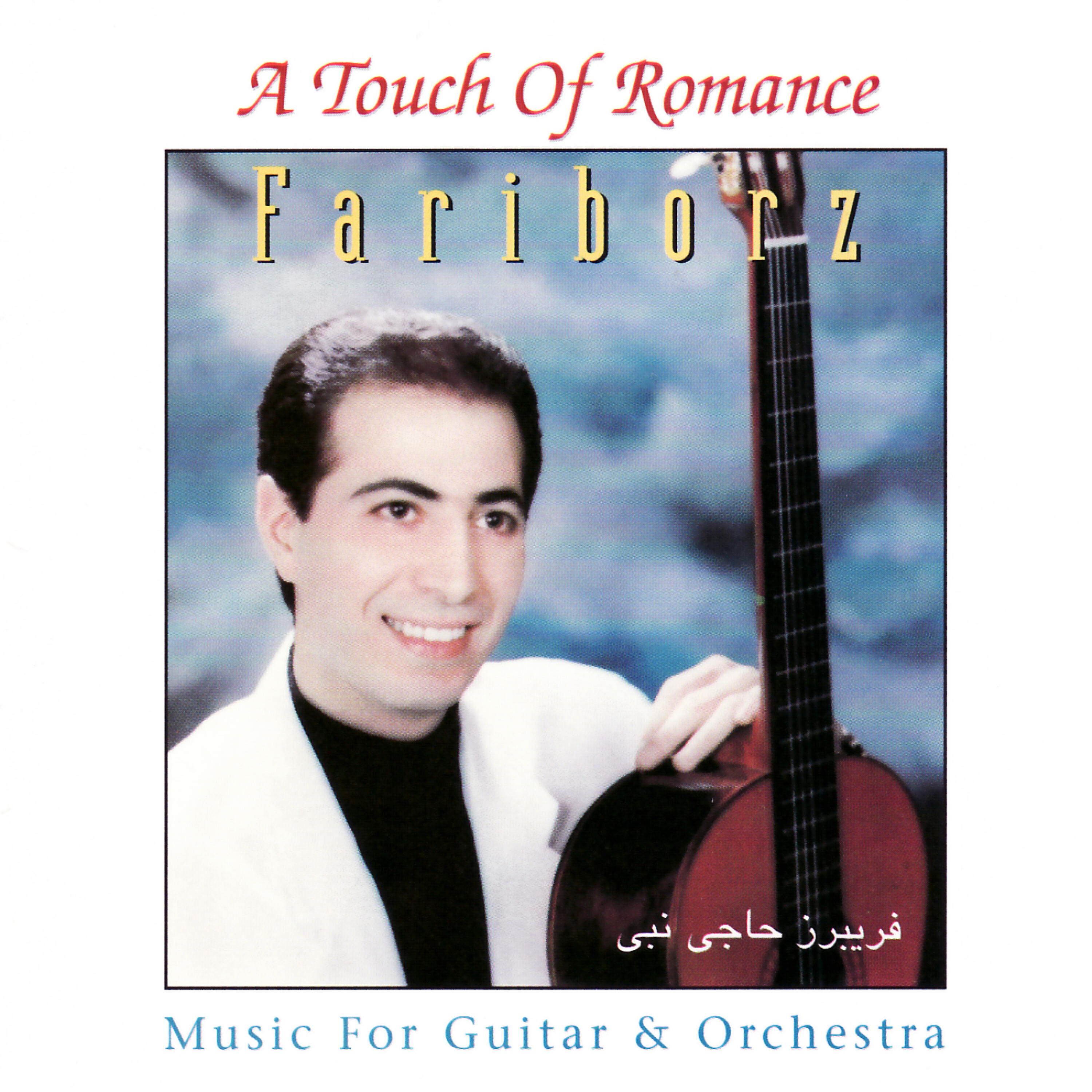 Трек Romantic Moments