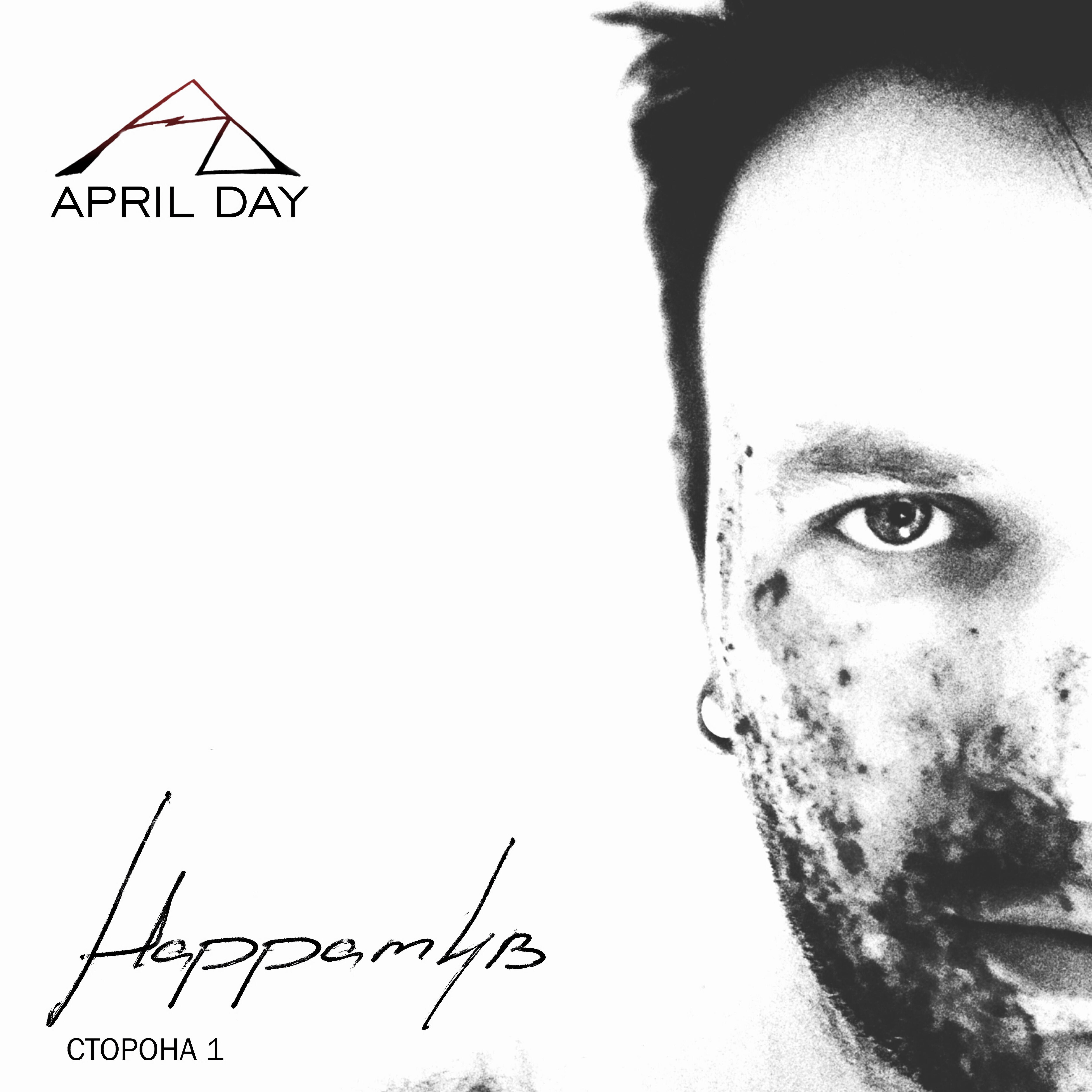 Релиз Нарратив. Сторона 1
