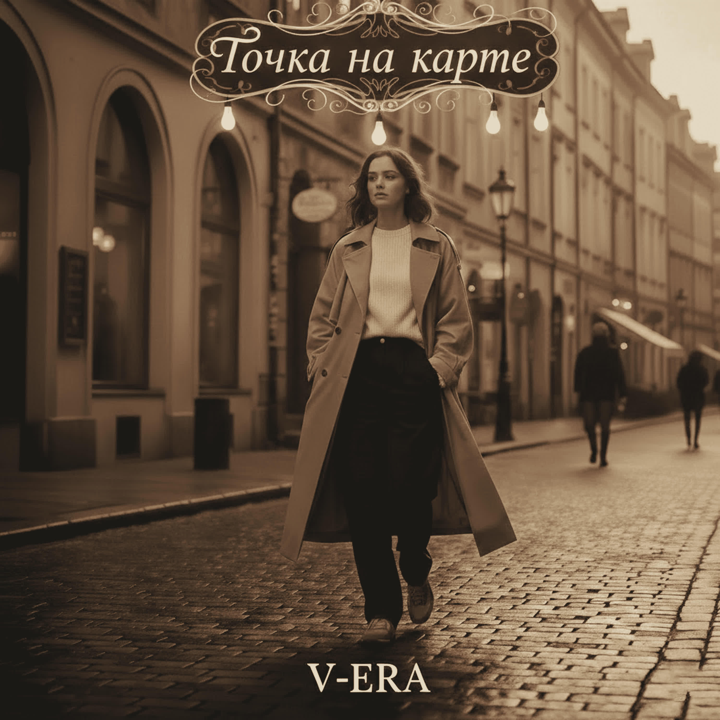 Релиз Точка на карте