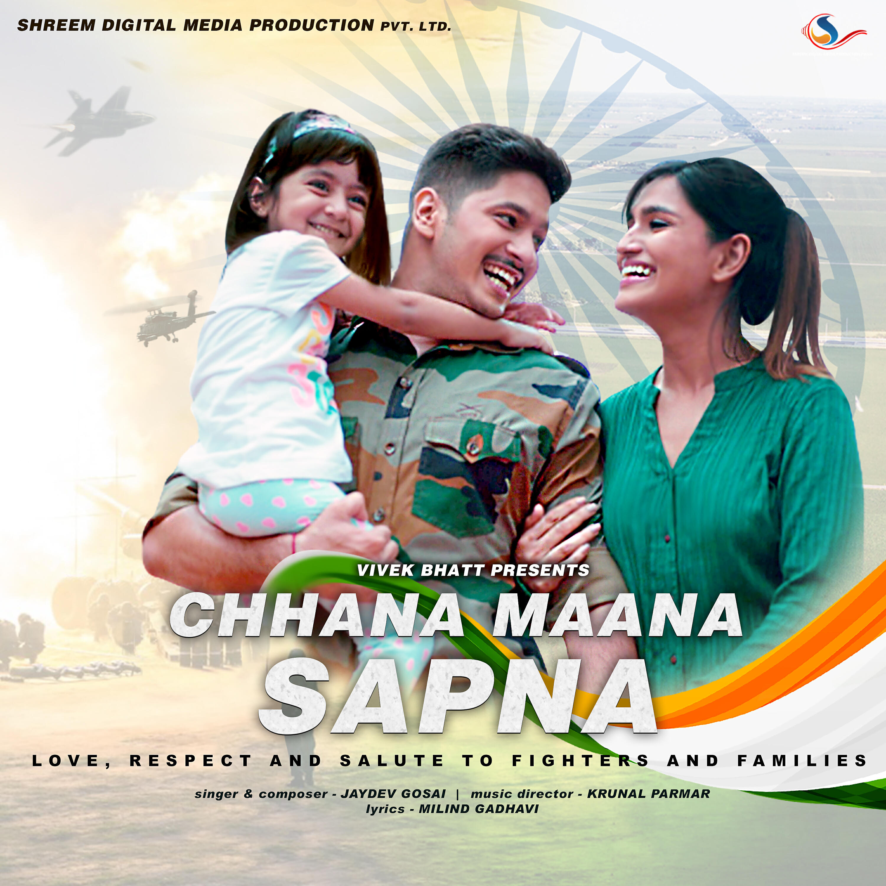 Релиз Chhana Maana Sapna