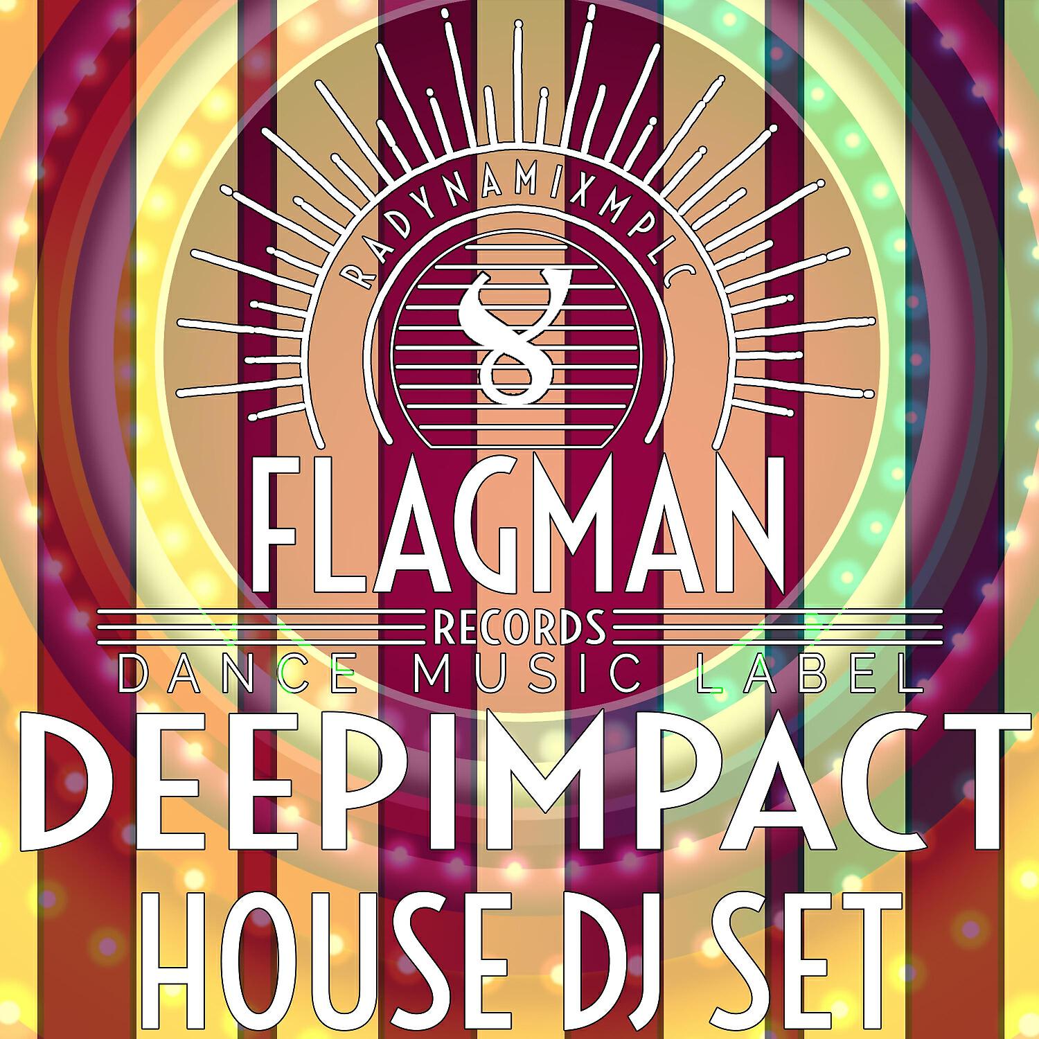 Релиз Deepimpact House Dj Set