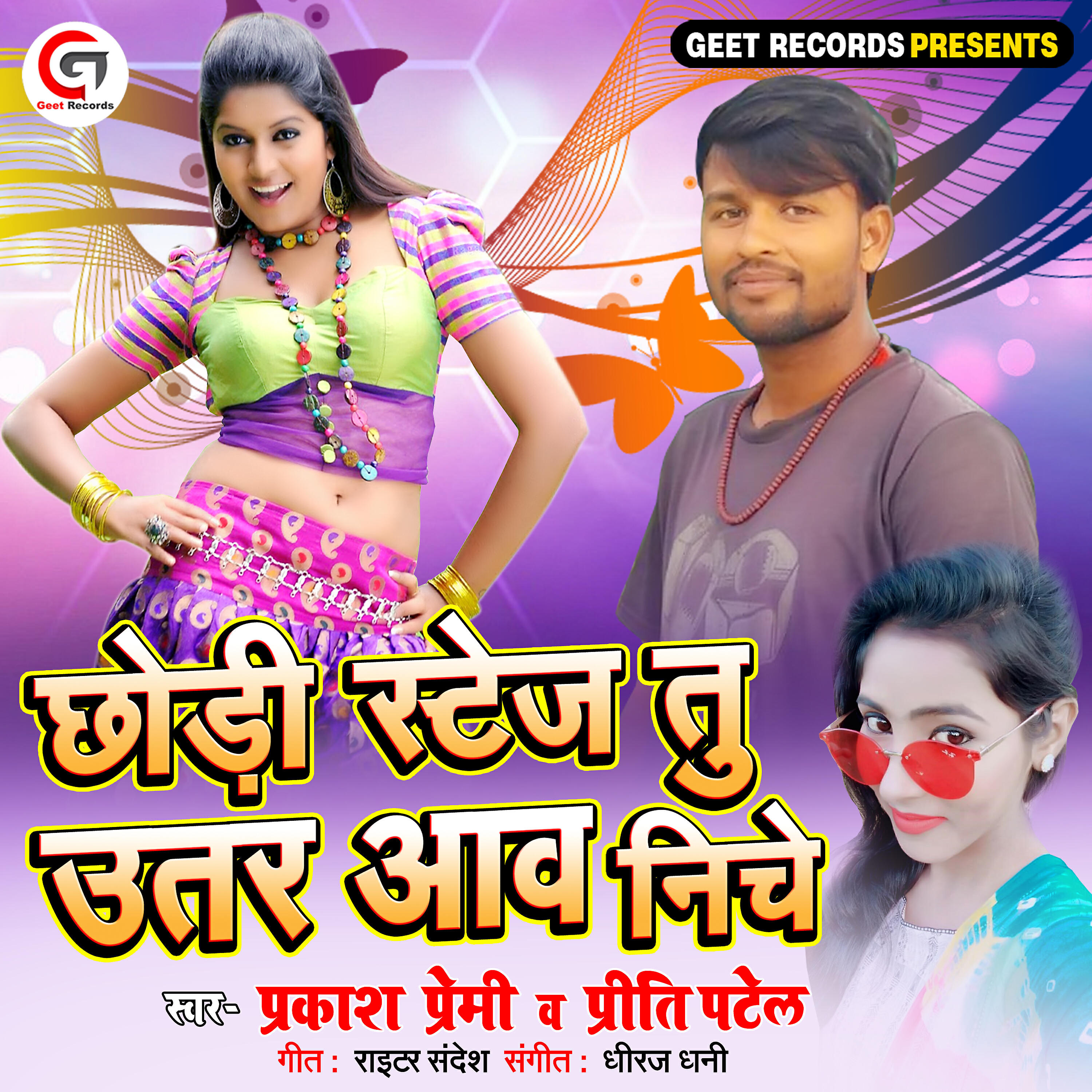 Релиз Chhodi Stage Tu Utar Aawa Niche - Single