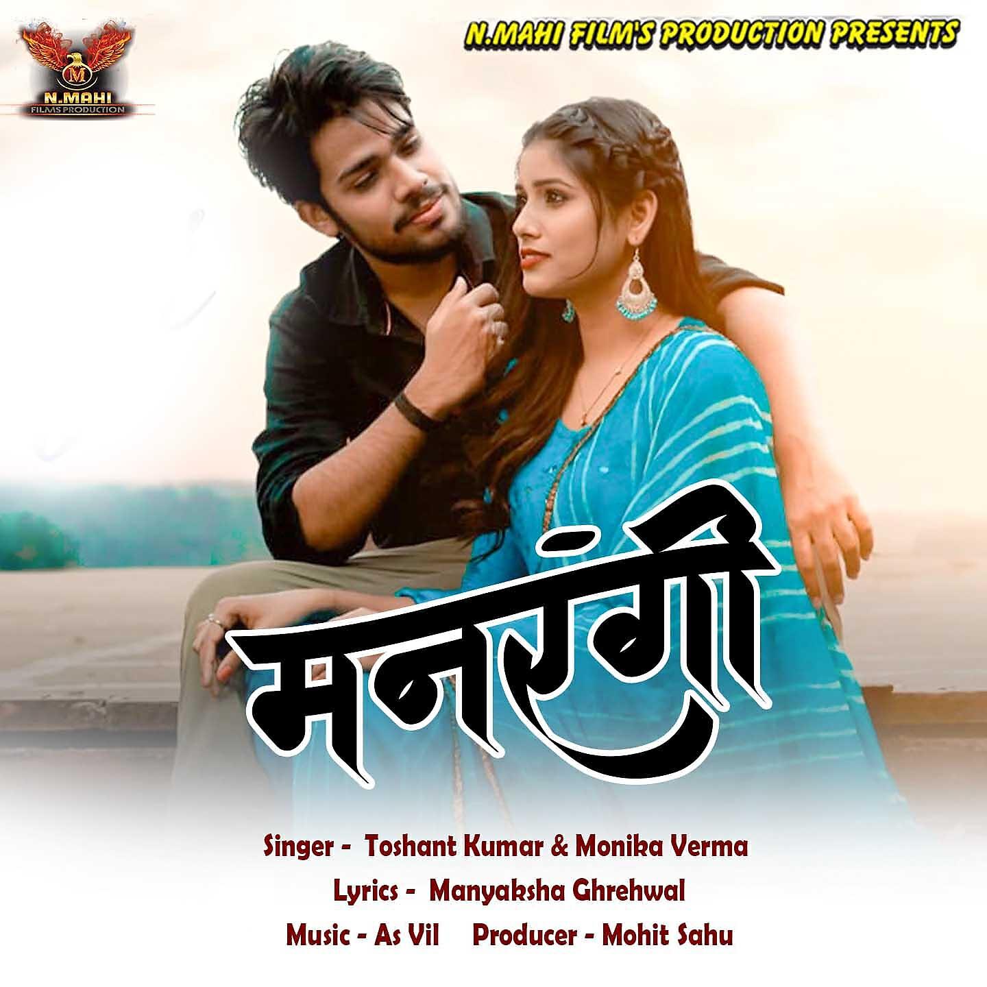 Релиз Manrangi