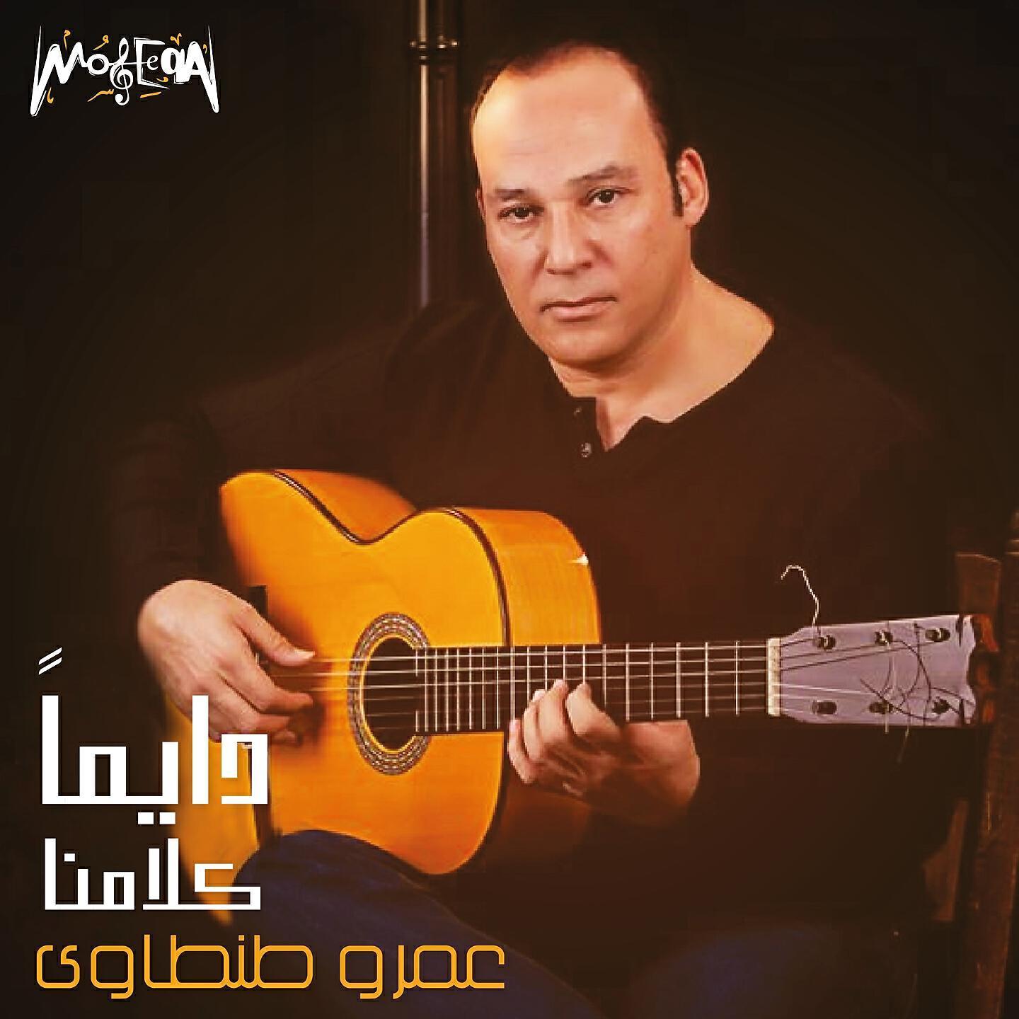 Amr Tantawy