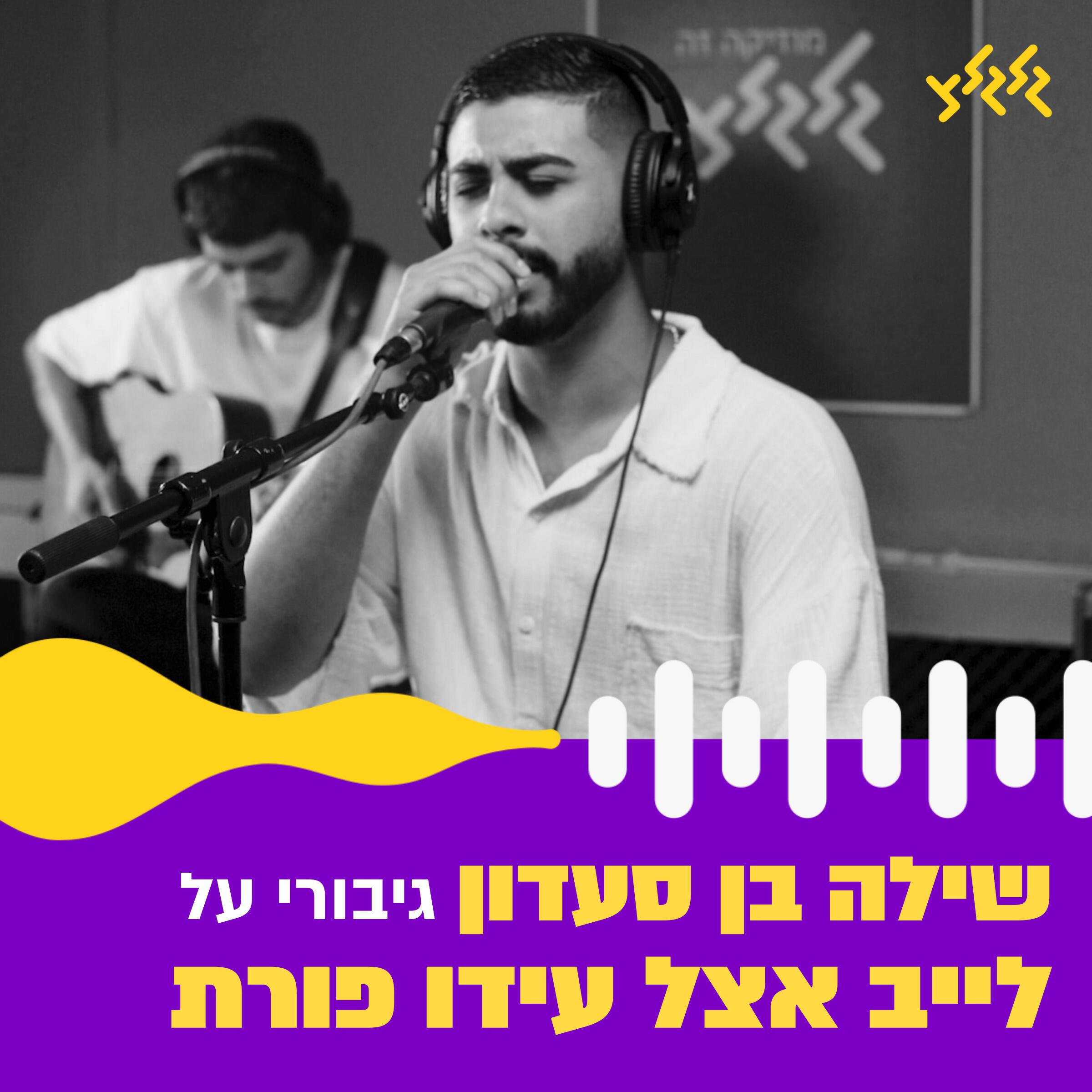 Релиз גיבורי על