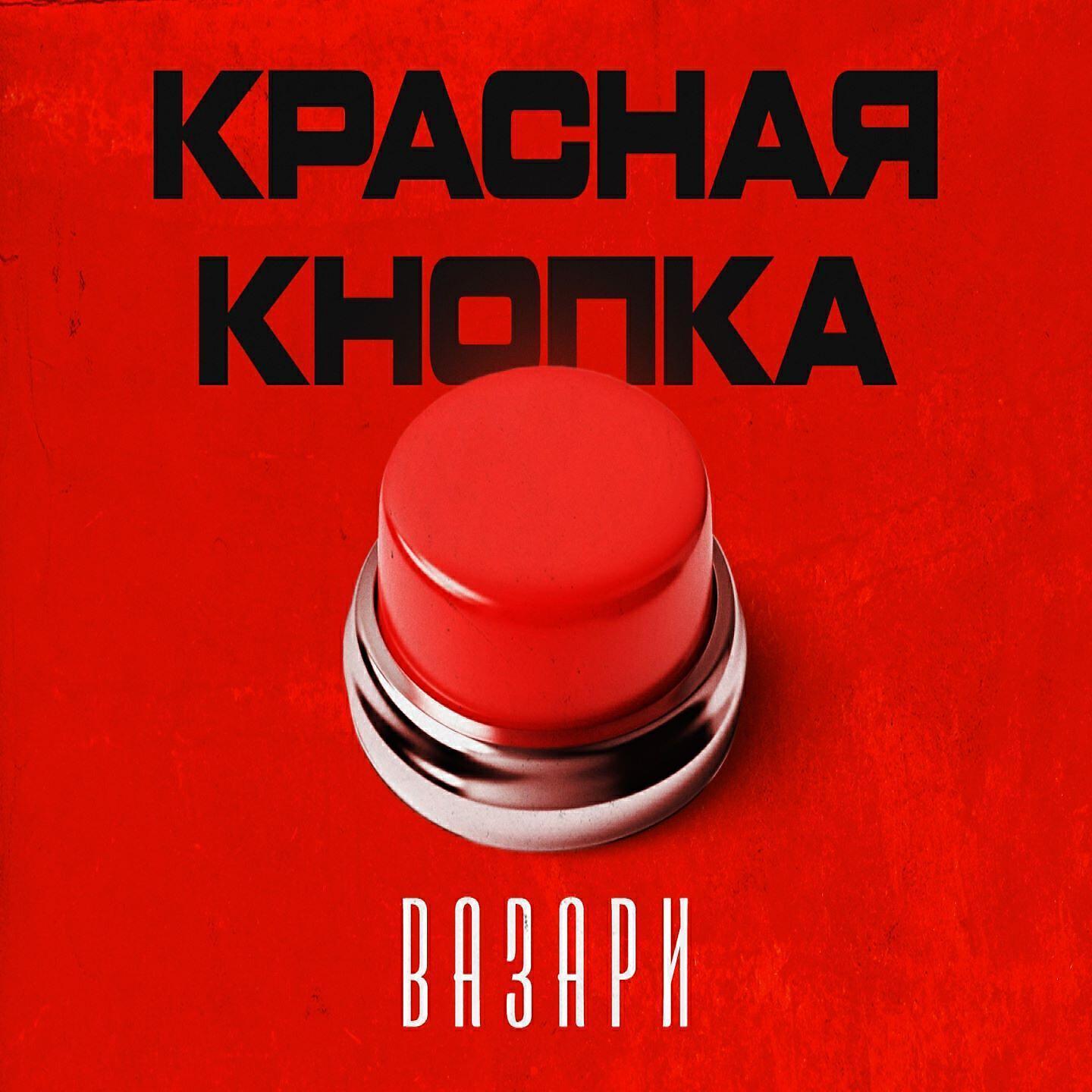 Вазари