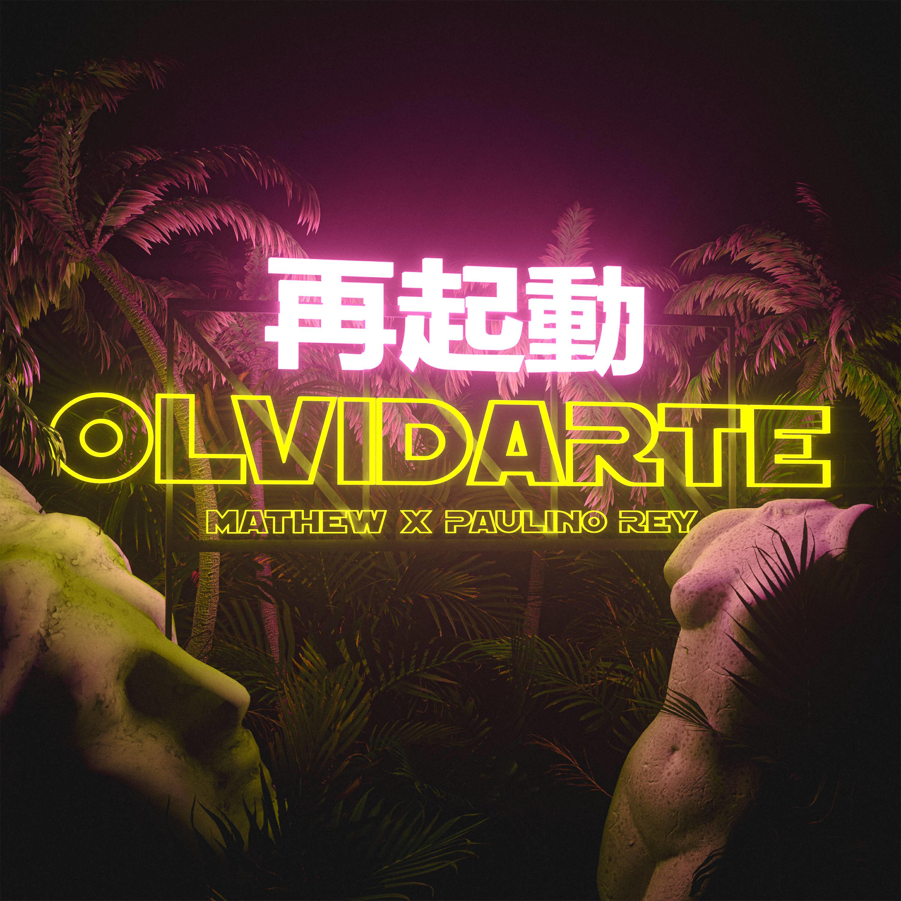 Релиз Olvidarte