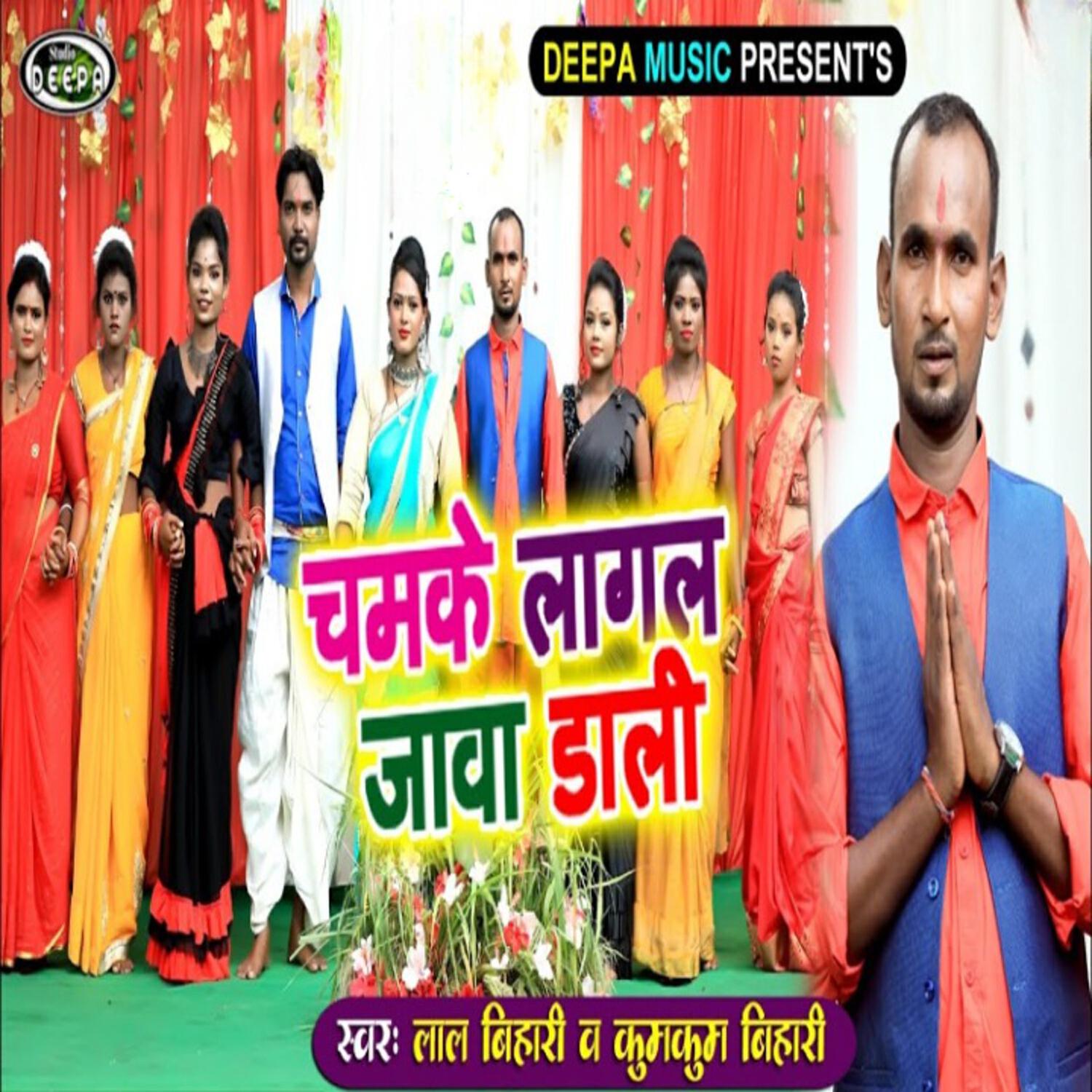 Релиз Chamke Lagal Jawa Dali