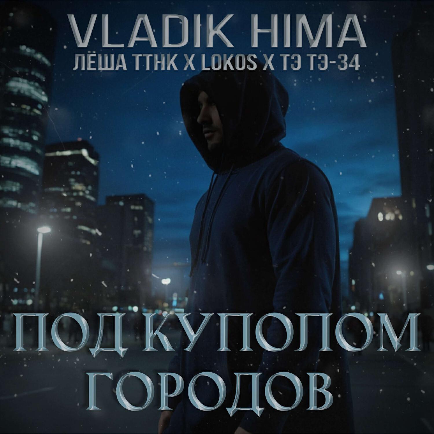Лёша ТТНК