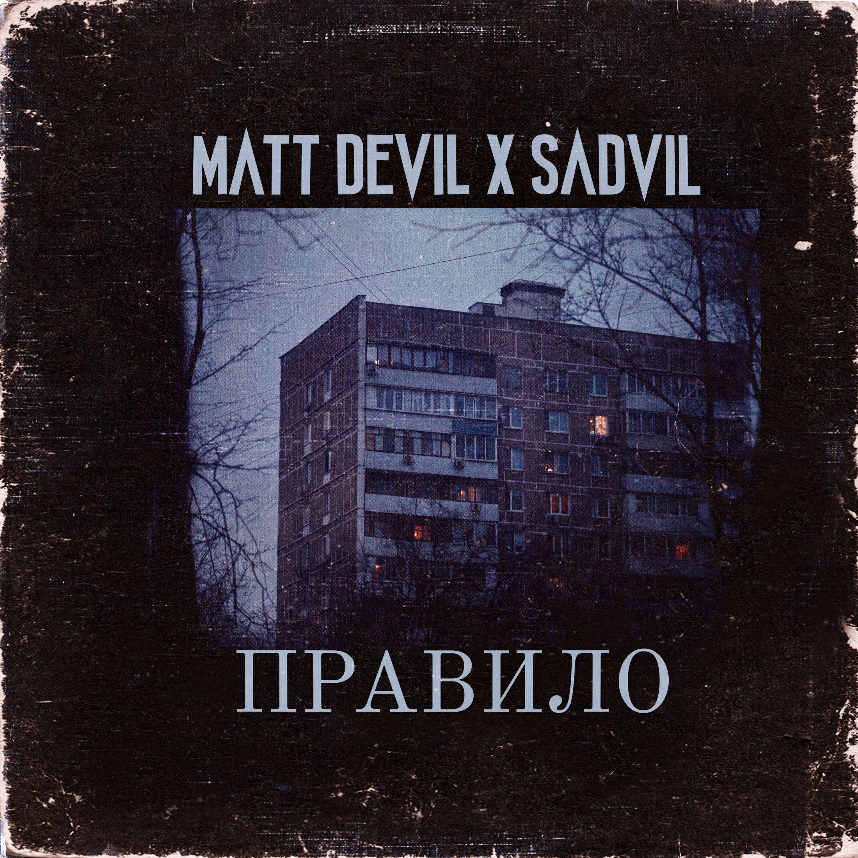 Релиз Правило
