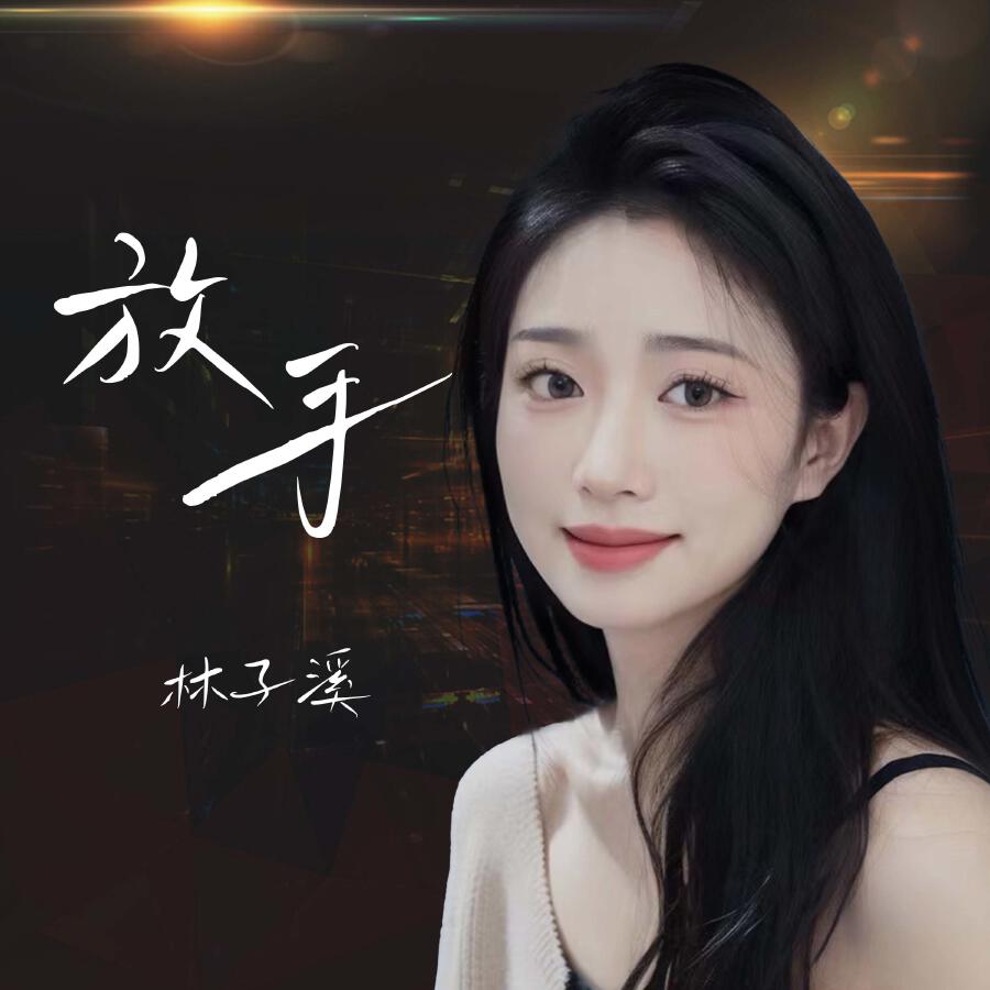 Волна по релизу