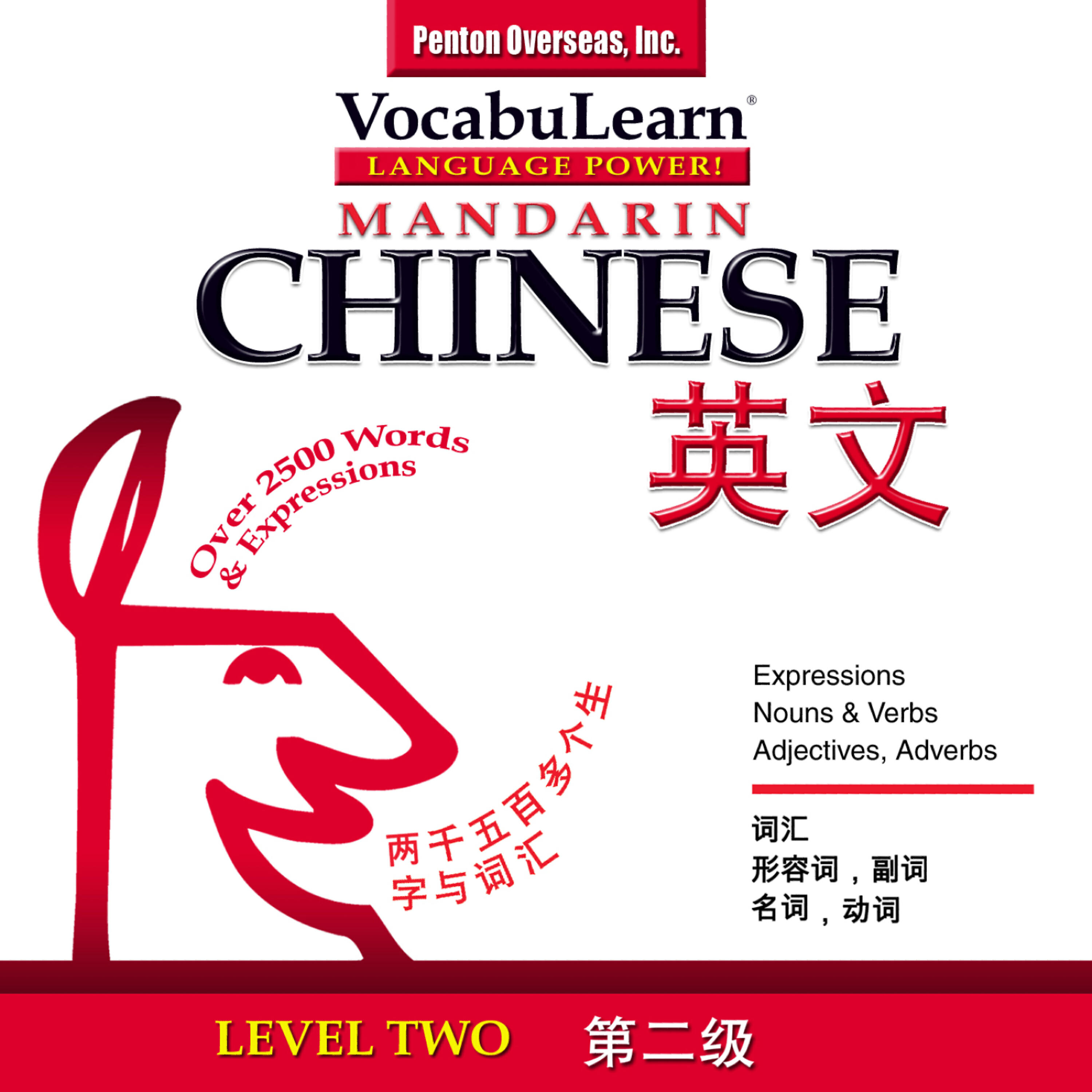 Релиз Vocabulearn ® Mandarin Chinese - English Level 2