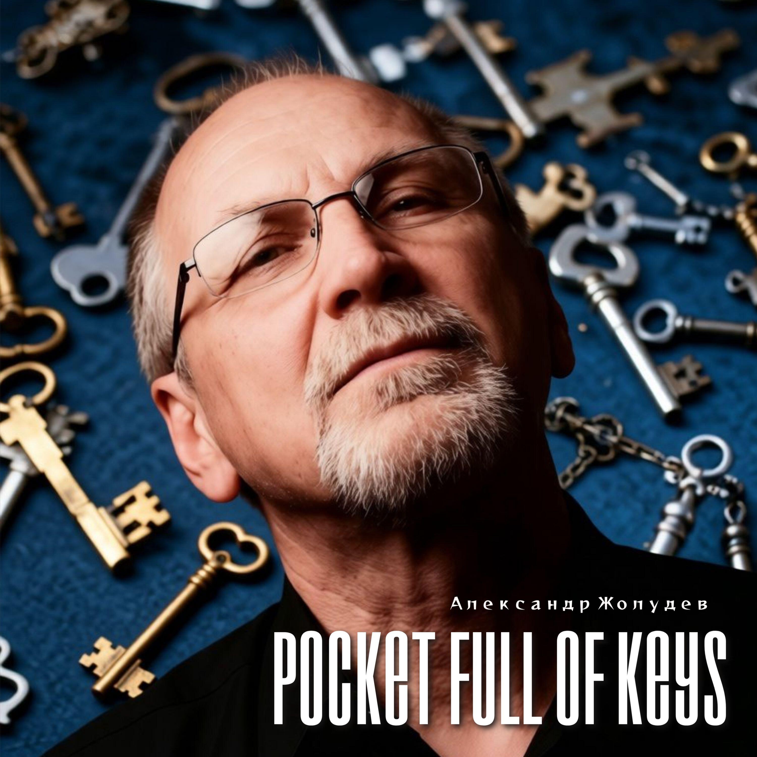 Релиз Pocket full of keys