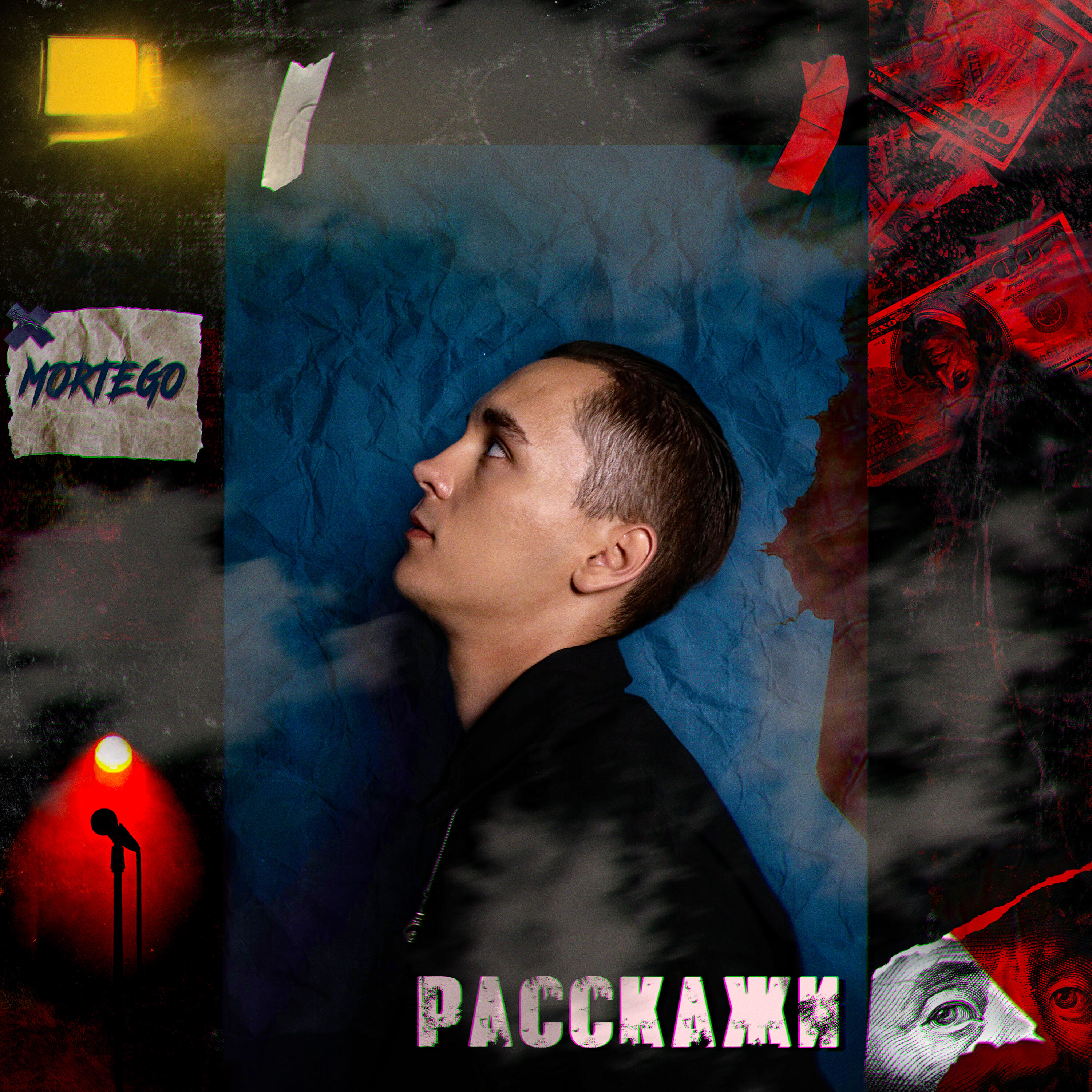 Релиз Расскажи