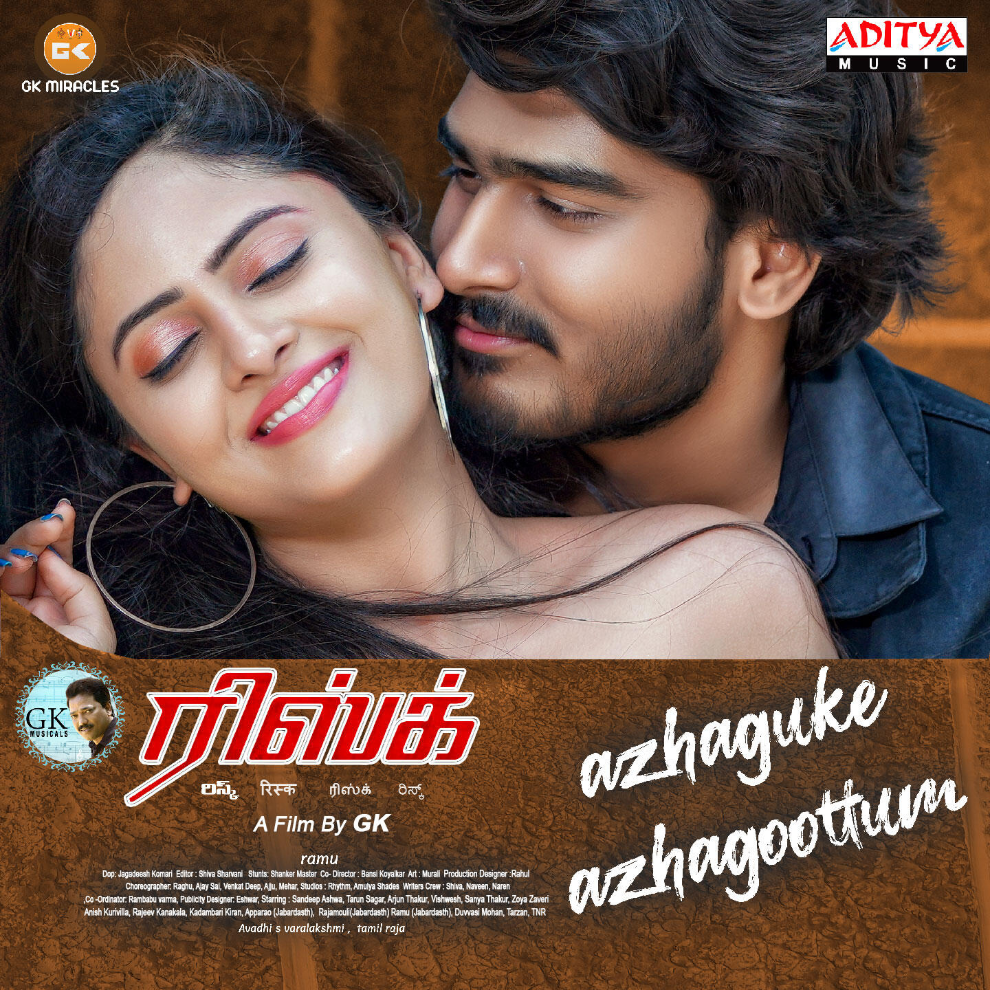 Релиз Azhaguke Azhagoottum