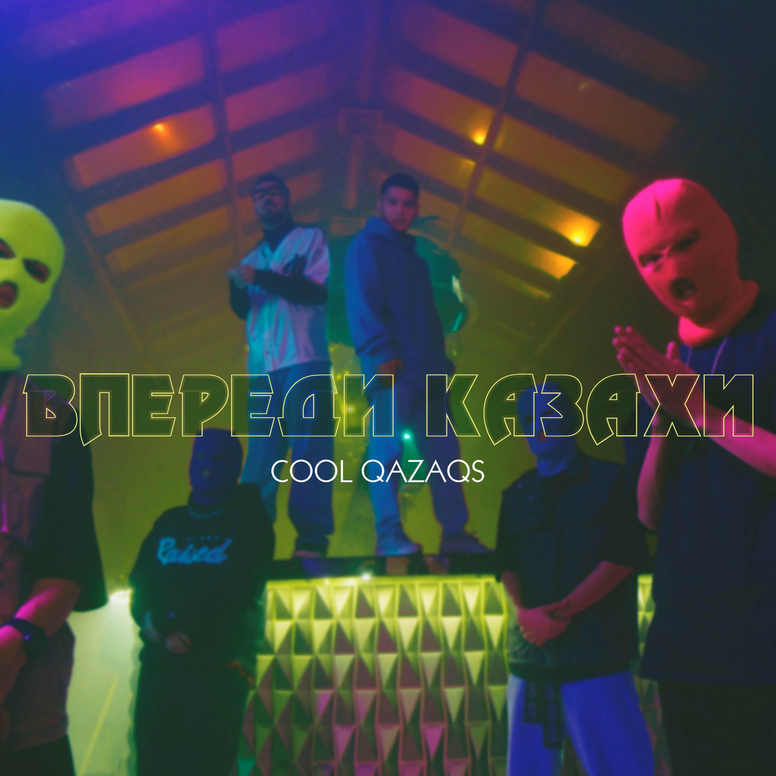 COOL QAZAQS