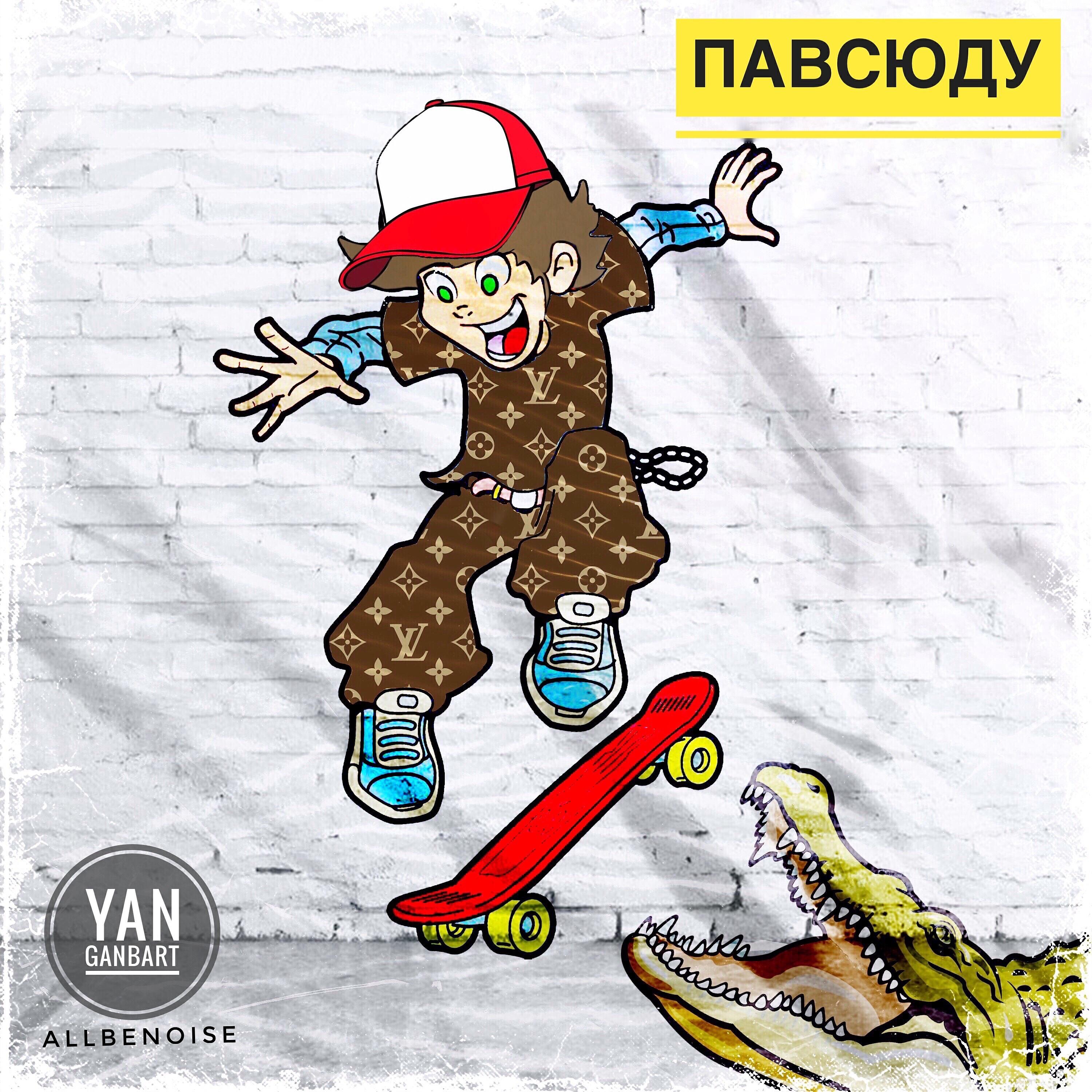 Релиз Павсюду