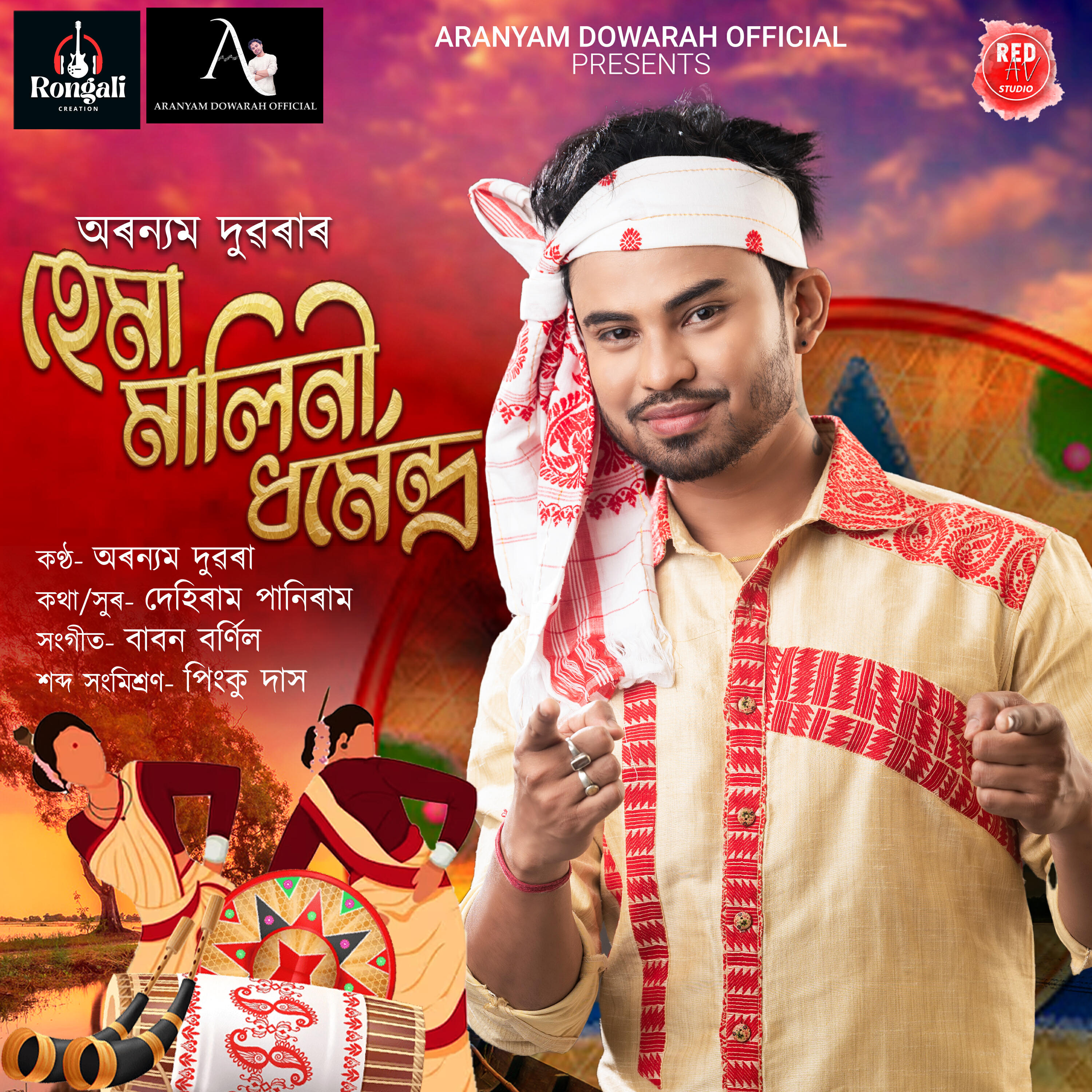 ARANYAM DOWARAH