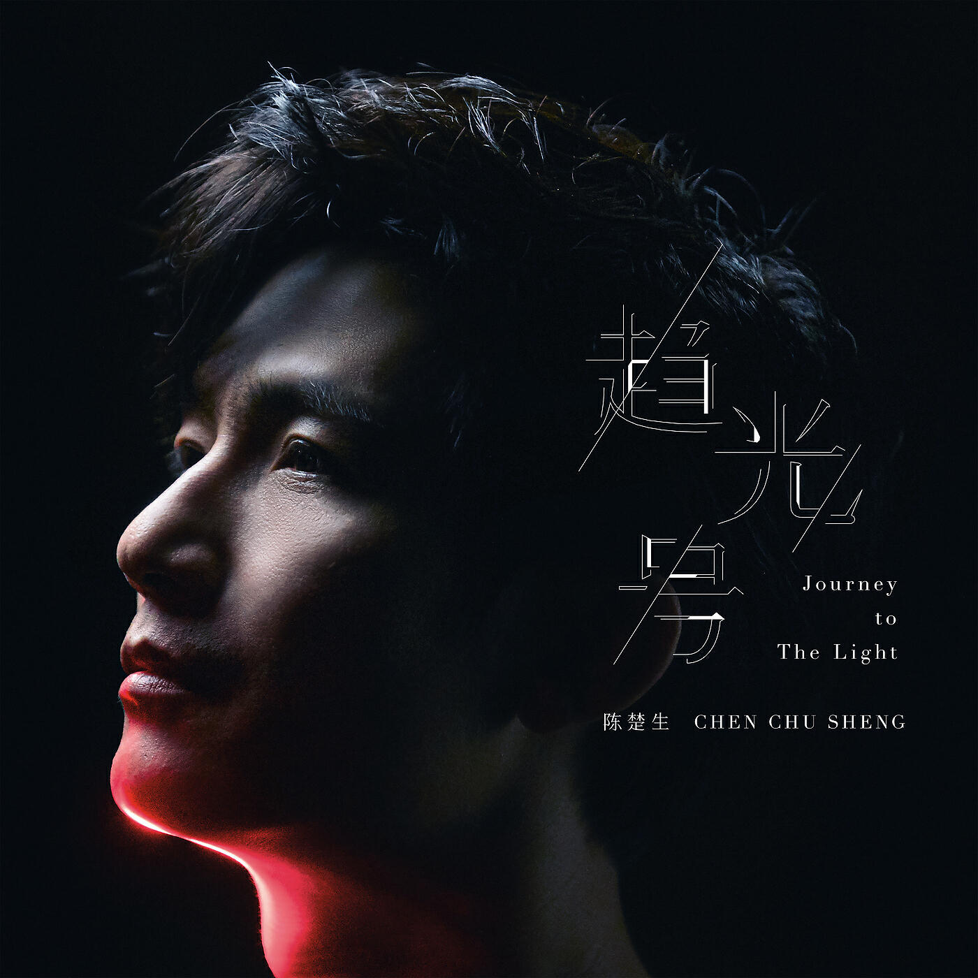 Релиз Qu Guang Hao