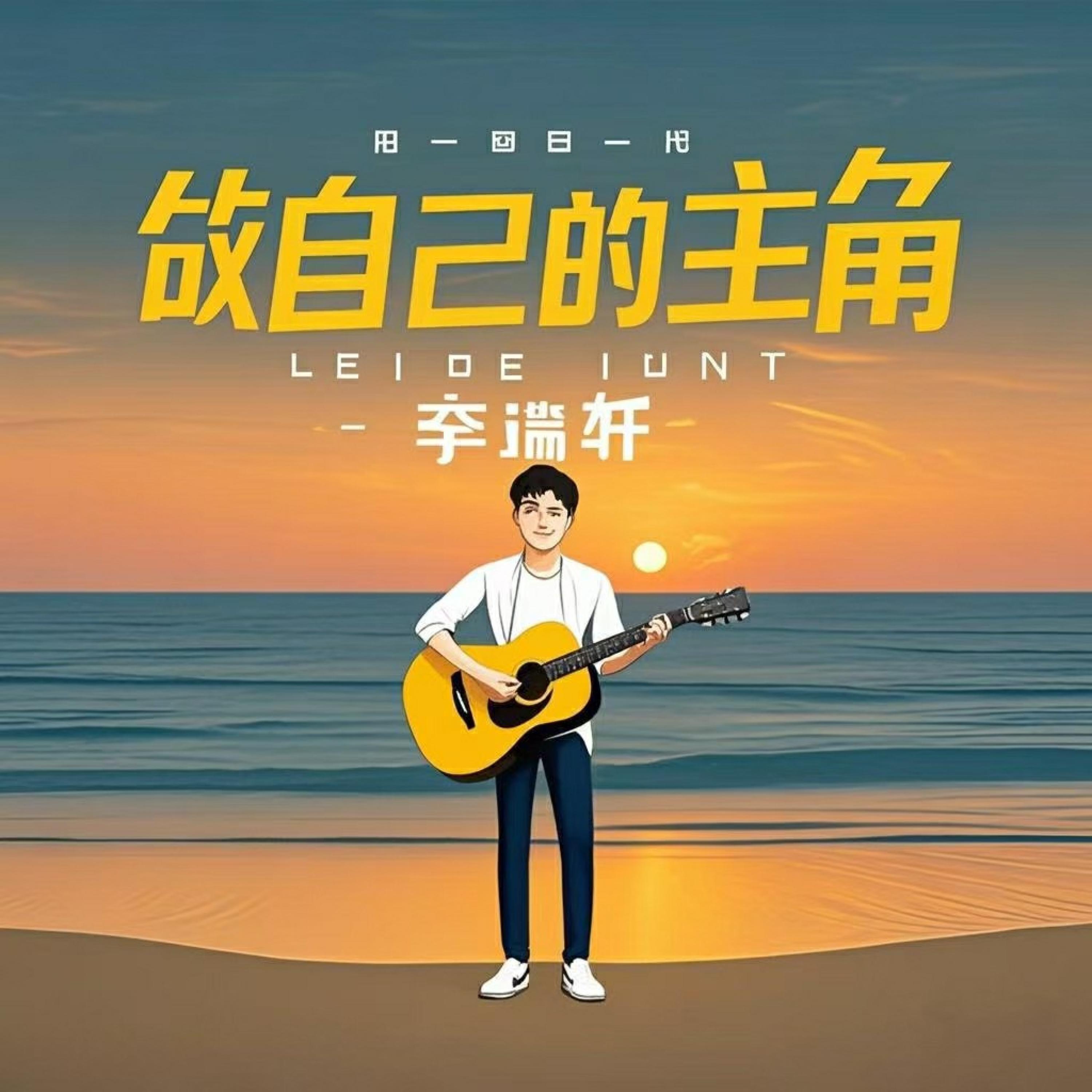 李瑞轩